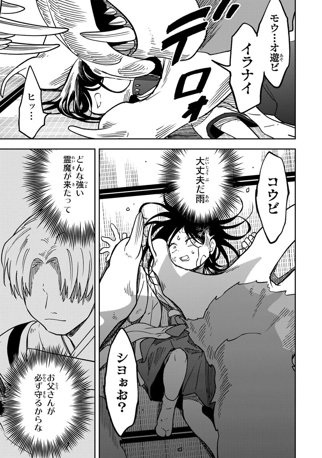 【BAKUADO】 UMARETA CHOKUGO KARA SAIKYOU AKURYOU TO NOU NAI BATTLE SHITETARA MARYOKU-RYOU GA SOKUTEI KANOU-IKI WO KOETEMASHITA ~AKUTSU NO KO NO KENKYO NA HADOU~ RAW Chap 15 - Pic 13