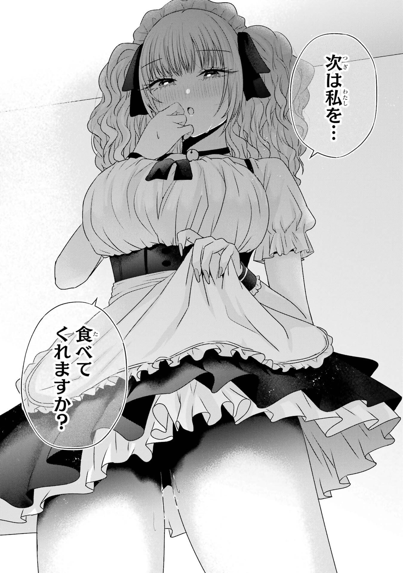 NANJOU-SAN WA BOKU NI DAKARETAI Chapter 26 page 38 - nihonkuni.com