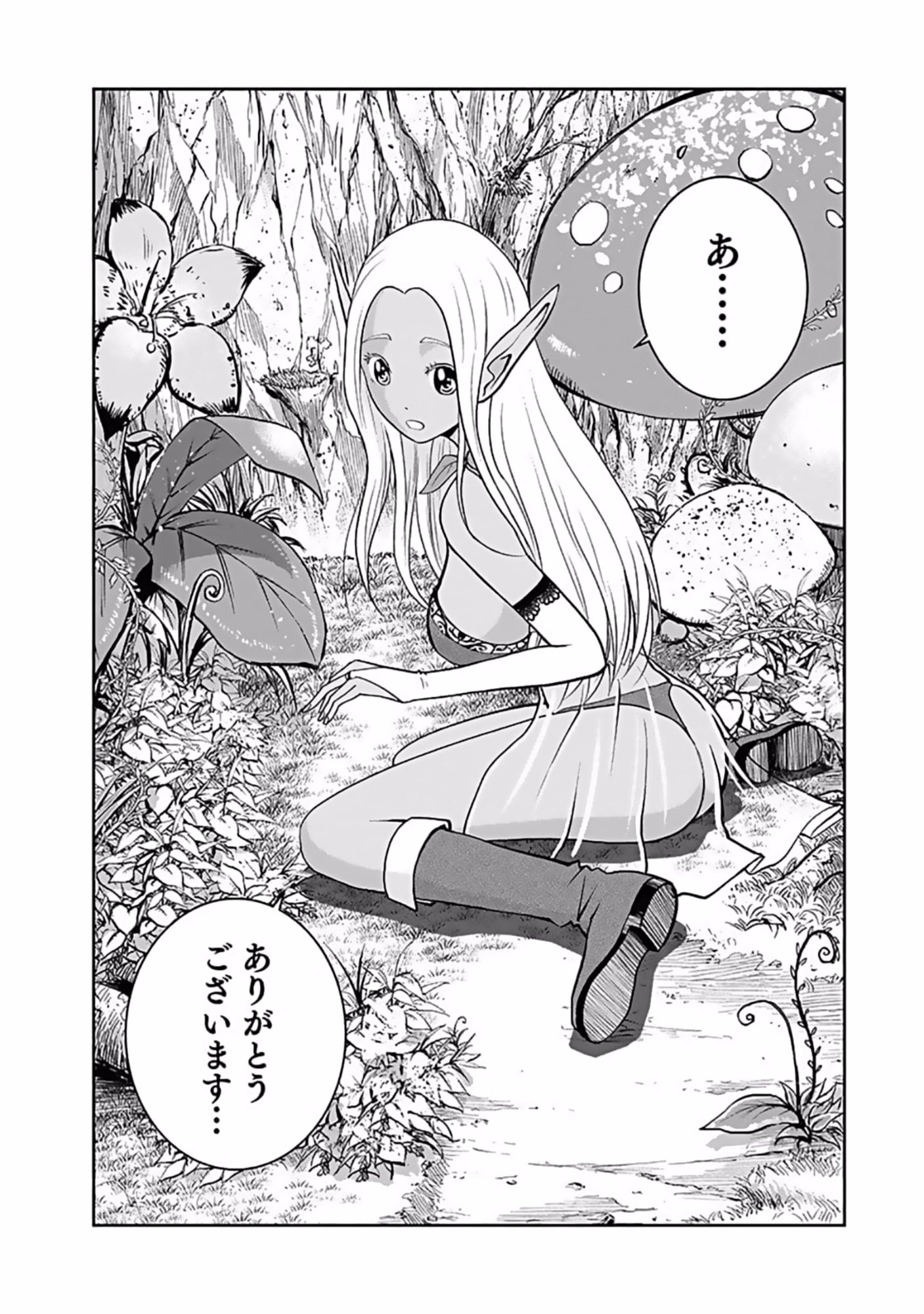 (DOKUSATSUSARETA) SEKAI MUSOU NO DOKU MAHOUTSUKAI Chapter 10 page 35 - nihonkuni.com