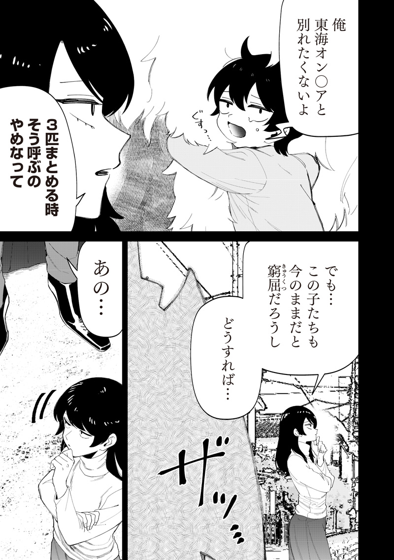 SHIRETTO SUGEE KOTO ITERU GAL. - SHIRITSU PARA NO MARUKOUKOU NO NICHIJOU Chap 49 - Pic 19