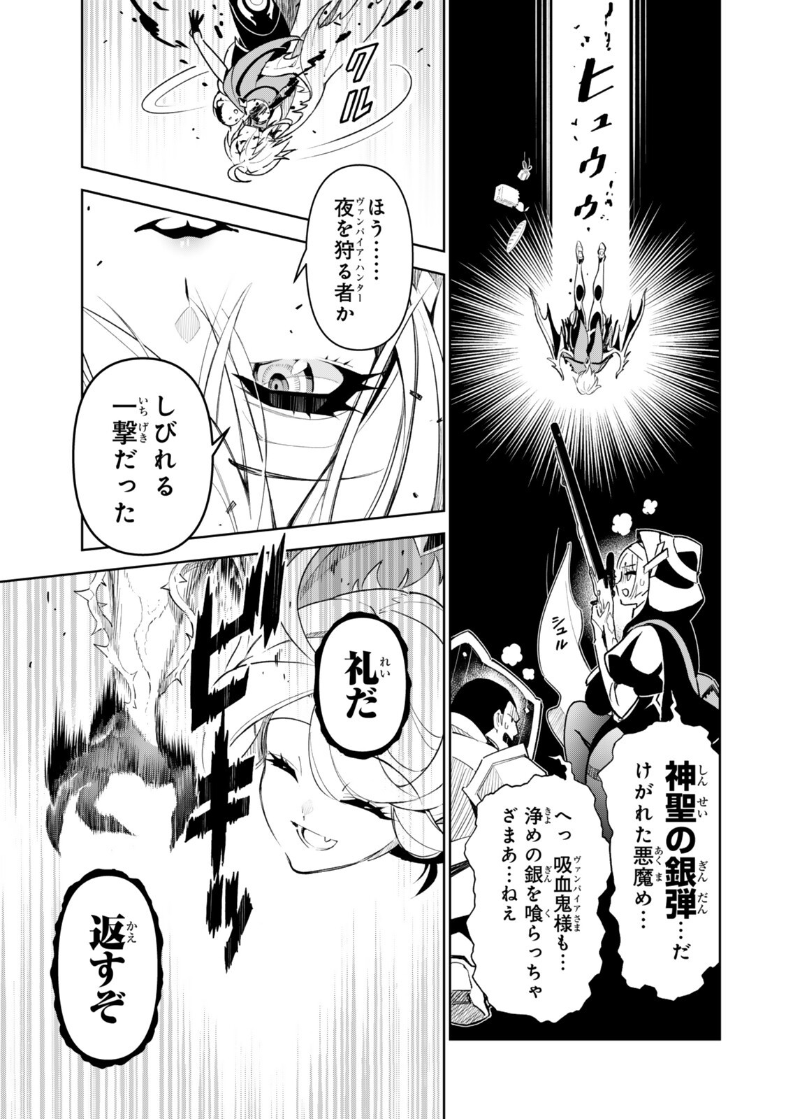 NAKAMA WO MAMOTTE SHINDARA NIJUUNEN GO NO ONAJI SEKAI NI UMAREKAWATTA KUDAN……DEMO ORE, TENSEI NIKAME NANDAKEDO? Chapter 4 page 11 - nihonkuni.com