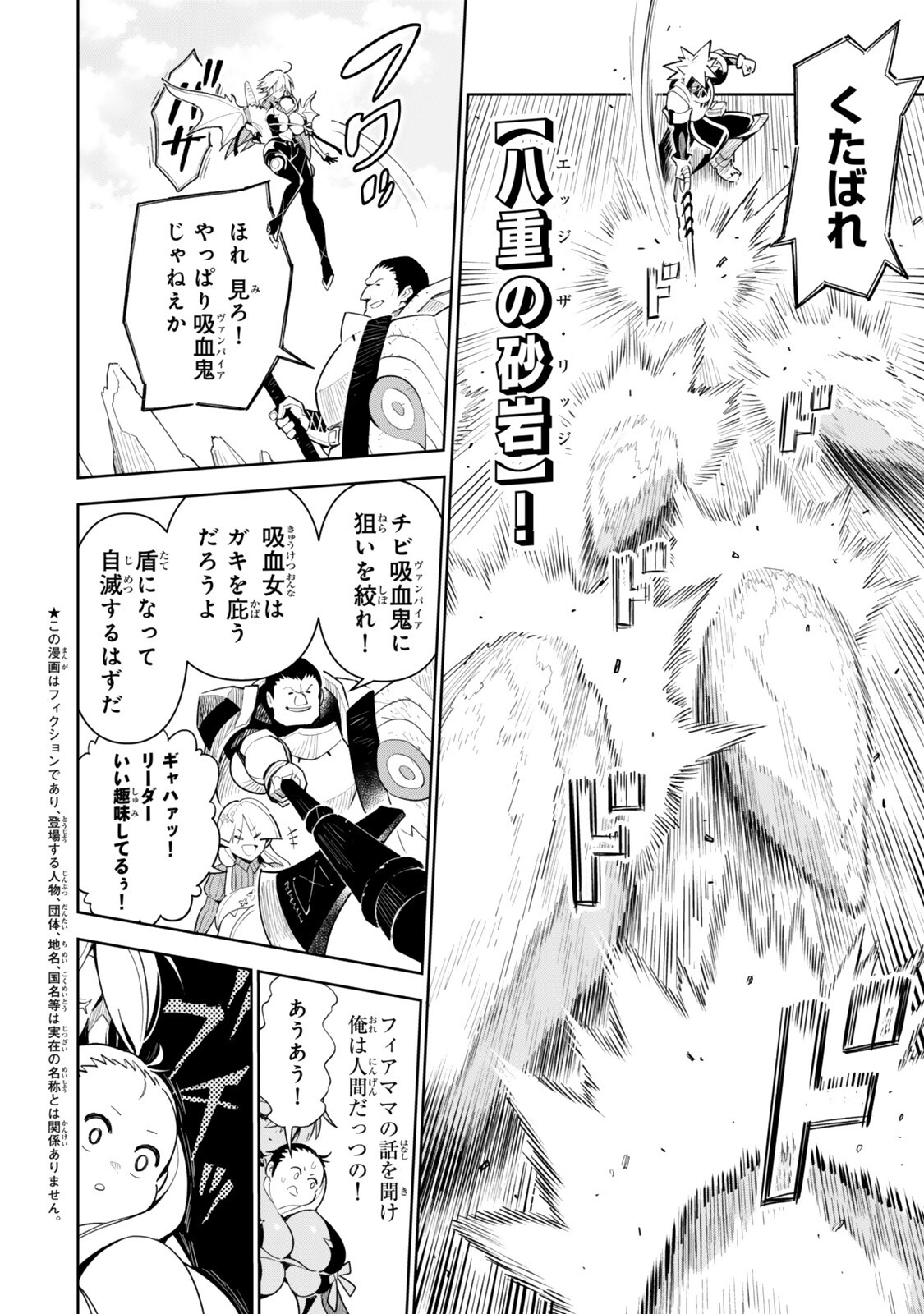 NAKAMA WO MAMOTTE SHINDARA NIJUUNEN GO NO ONAJI SEKAI NI UMAREKAWATTA KUDAN……DEMO ORE, TENSEI NIKAME NANDAKEDO? Chapter 4 page 2 - nihonkuni.com