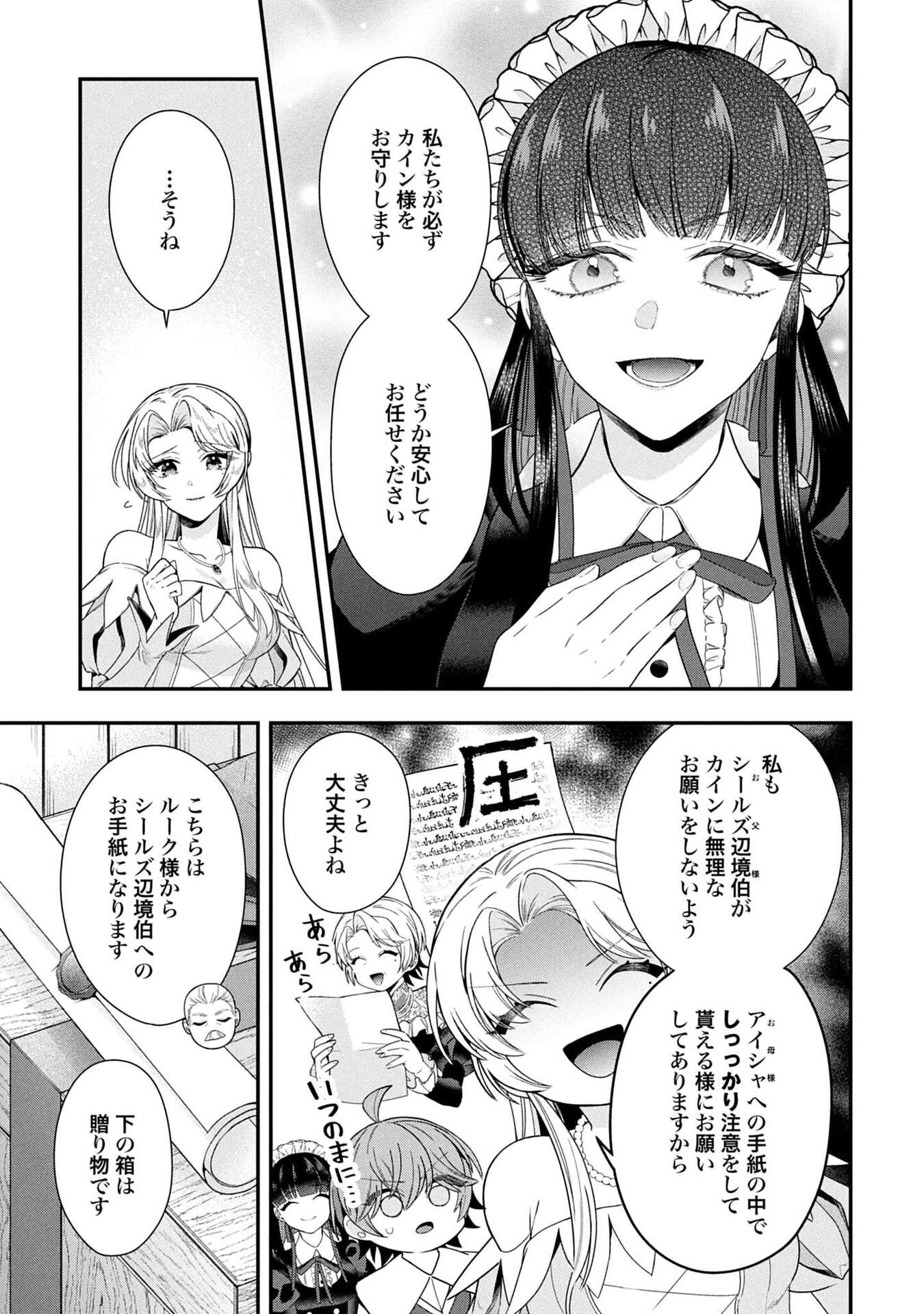 ISEKAI RYOUCHI KAIKAKU: TSUCHI MAHOU DE HAJIMERU KOUKYOU JIGYOU Chapter 38 page 5 - nihonkuni.com