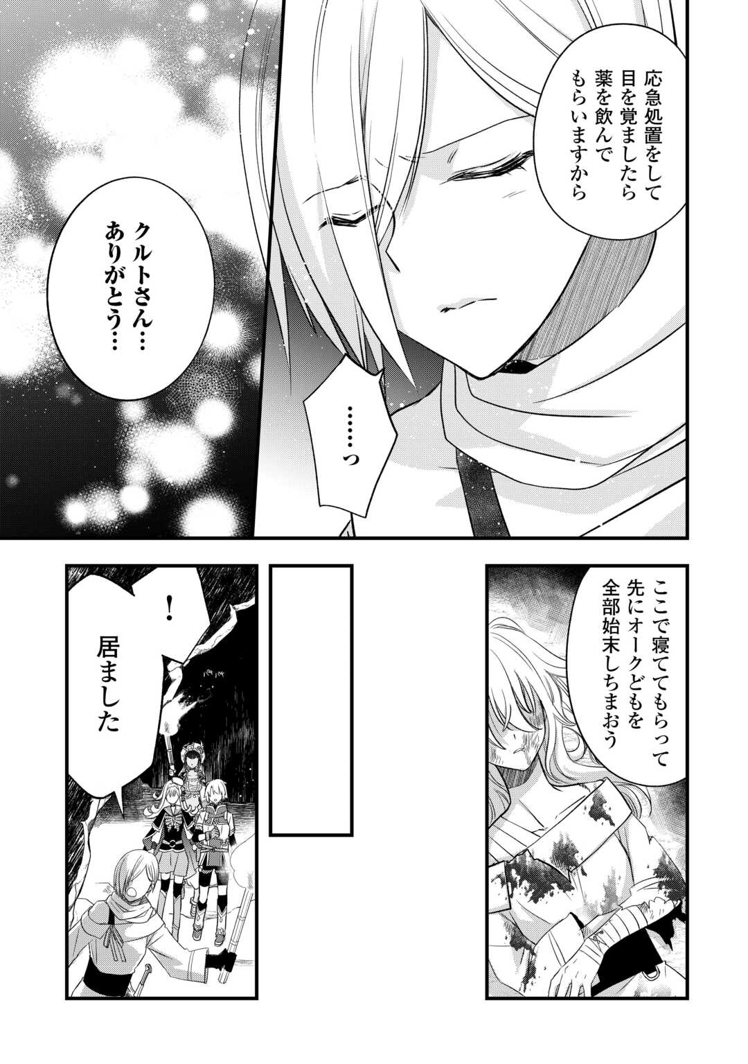 KANCHIGAI NO ATELIER MASTER (MANGA) - RAW Chap 65 - Pic 13