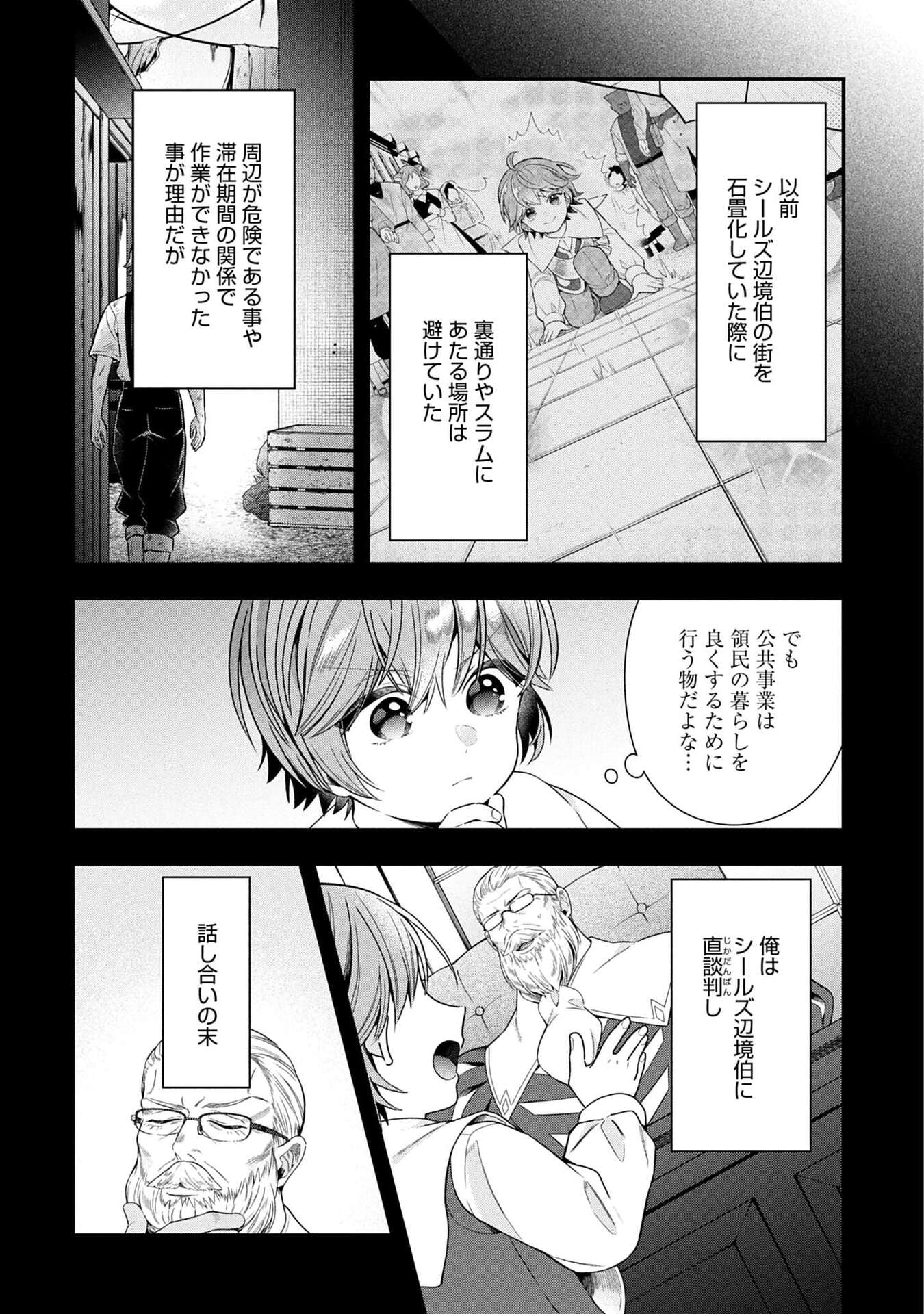 ISEKAI RYOUCHI KAIKAKU: TSUCHI MAHOU DE HAJIMERU KOUKYOU JIGYOU Chapter 38 page 2 - nihonkuni.com