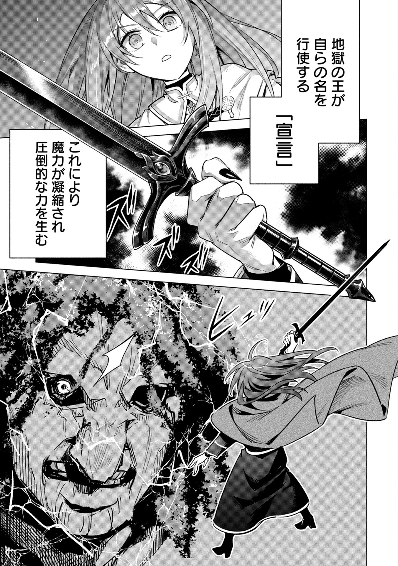 KYUUTEI MADOUSHI MINARAI WO YAMETE, MAHOU ITEM SHOKUNIN NI NARIMASU Chap 13 - Pic 9
