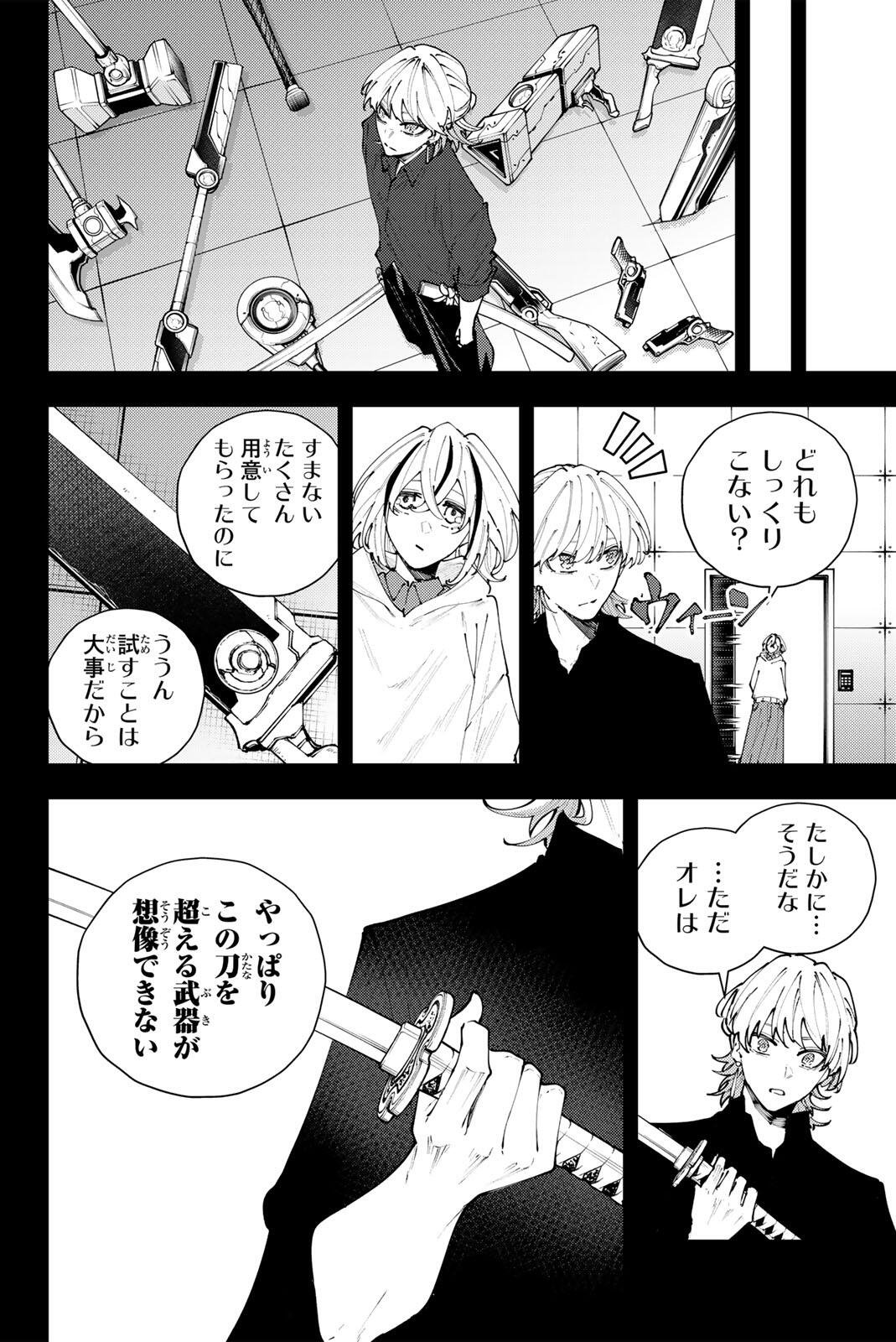 K-9: KEISHICHOU KOUANBU KOUAN DAI-9-KA INOU TAISAKU GAKARI Chapter 51 page 6 - nihonkuni.com