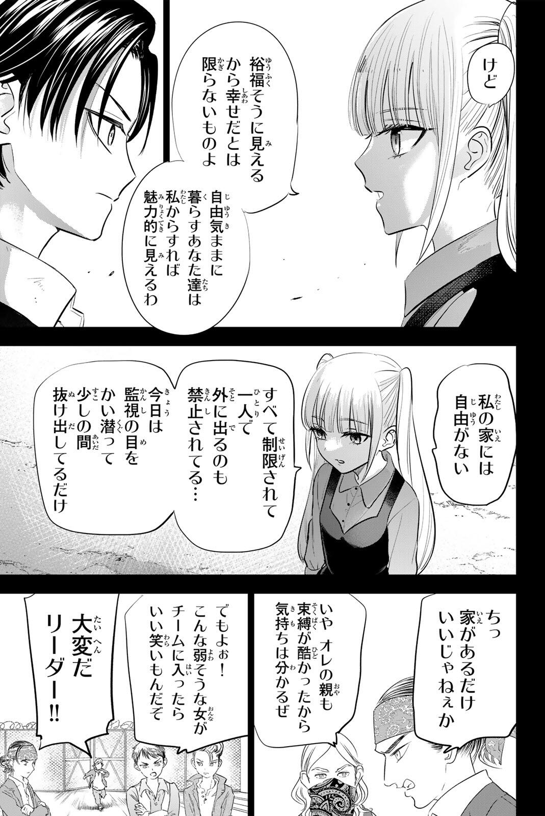 KURONEKO TO MAJO NO KYOUSHITSU Chapter 109 page 5 - nihonkuni.com