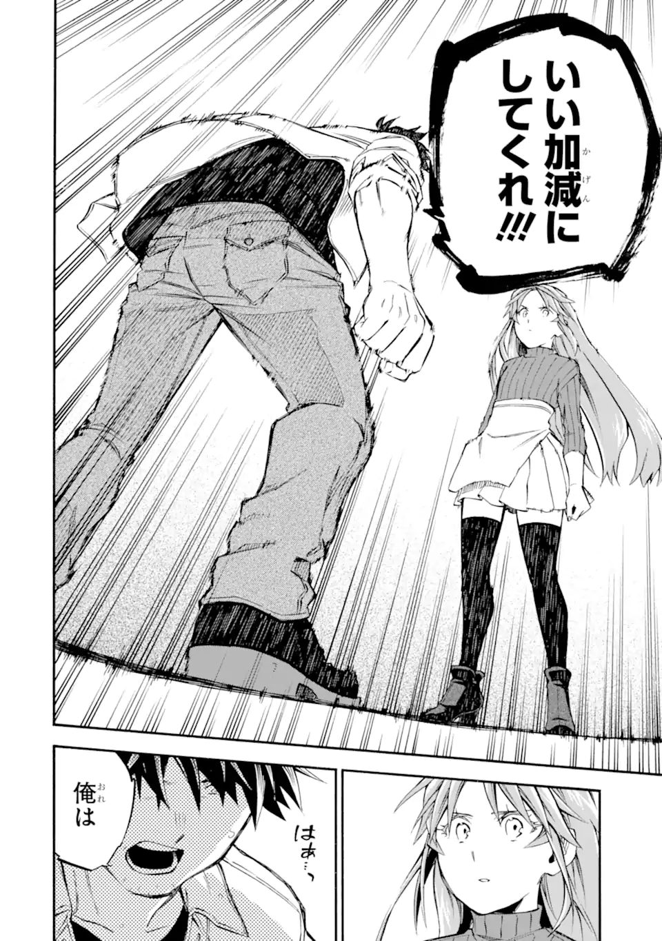 OSSAN BOUKENSHA KEIN NO ZENKOU - RAW Chap 59.4 - Pic 3