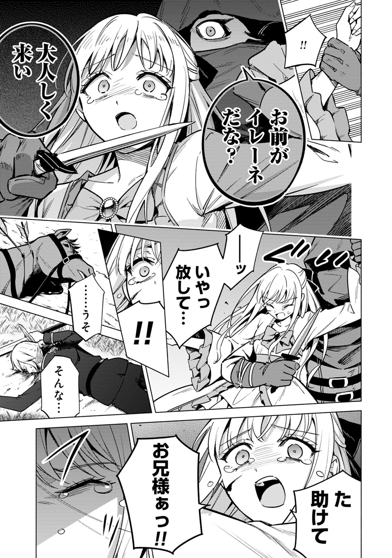 KYUUTEI MADOUSHI MINARAI WO YAMETE, MAHOU ITEM SHOKUNIN NI NARIMASU Chap 16 - Pic 5