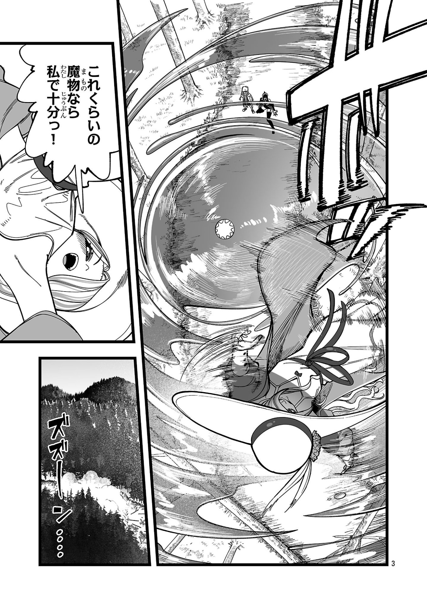 Read TSUIHOU SOURYO NO KENJA TIME Chapter 12.3 [High Quality / Full] - Page 3 - nicomanga.net