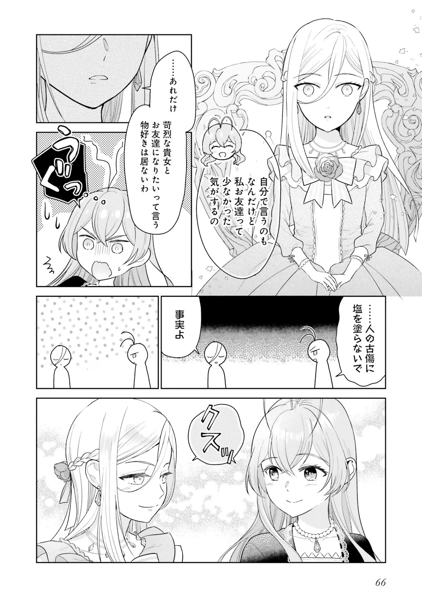 KONYAKU HAKI WO SHITA REIJOU WA GAMAN WO TOMEMASHITA Chap 6 - Pic 28