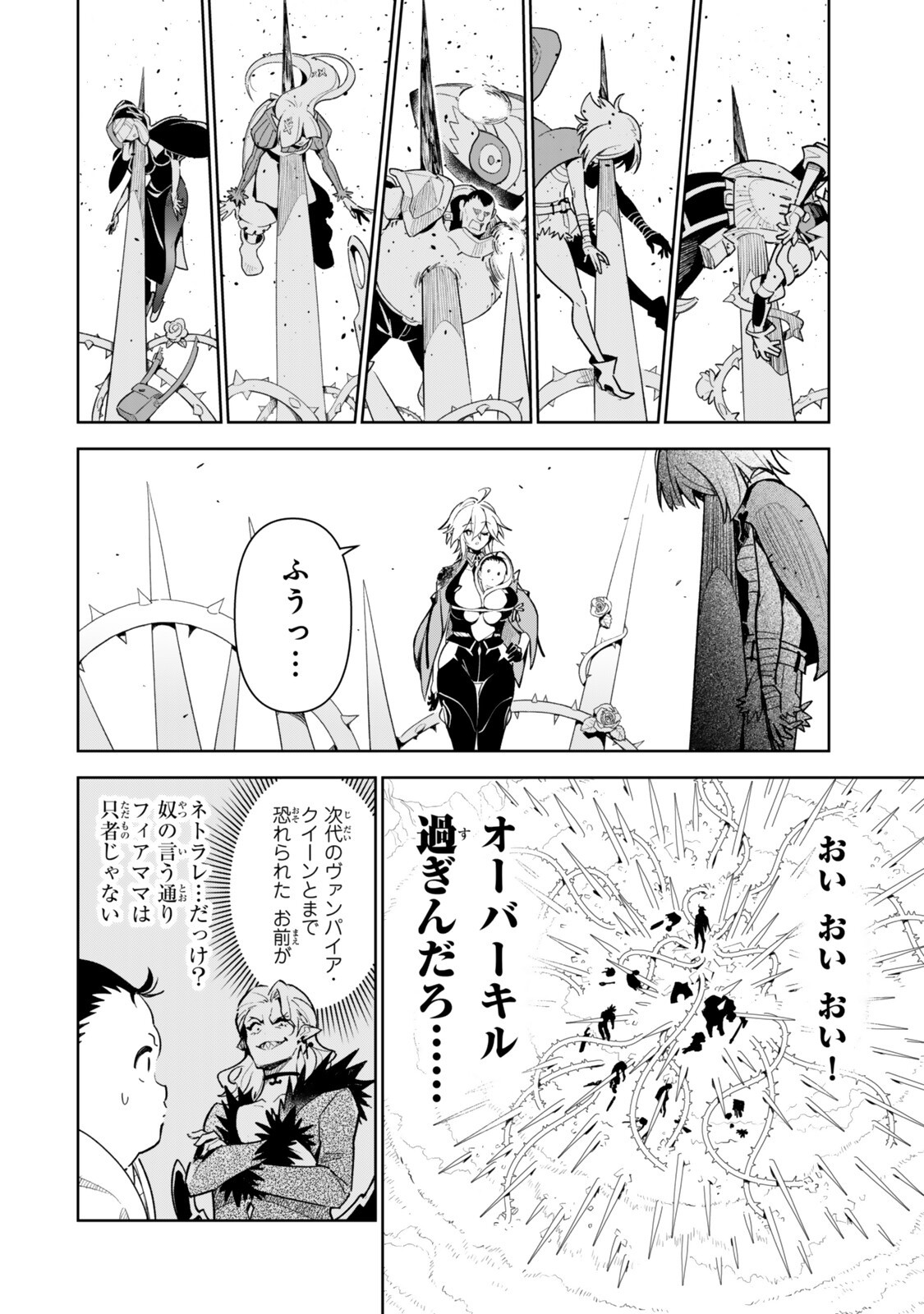 NAKAMA WO MAMOTTE SHINDARA NIJUUNEN GO NO ONAJI SEKAI NI UMAREKAWATTA KUDAN……DEMO ORE, TENSEI NIKAME NANDAKEDO? Chapter 4 page 14 - nihonkuni.com