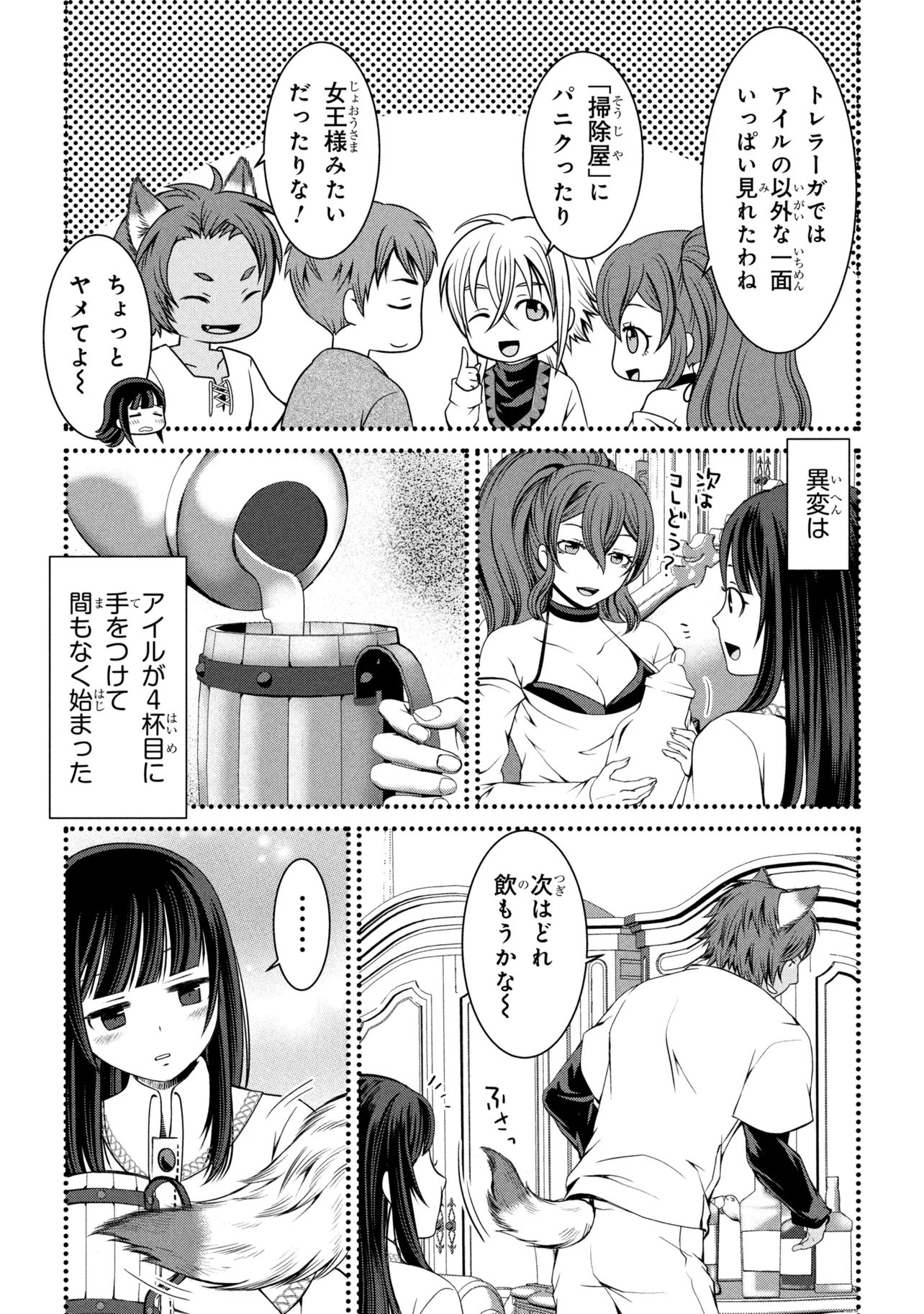 JIYUU NI IKIYOU TO TENSEI SHITARA, SHIJOU 4-NINME NO KENJA-SAMA DESHITA!? Chapter 13.2 page 4 - nihonkuni.com