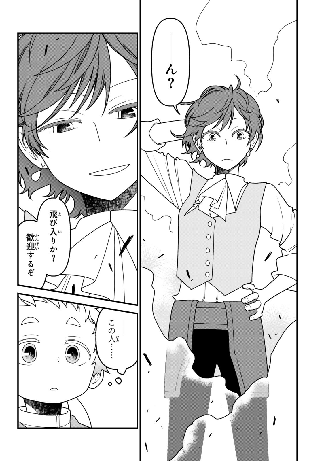 TSUIHOU NO KENJA, SEKAI WO SHIRU ~ OSANANAJIMI YUUSHA NO ATSURYOKU KARA NIGETE JIYUU NI NATTA ORE ~ RAW Chapter 53 page 13 - nihonkuni.com