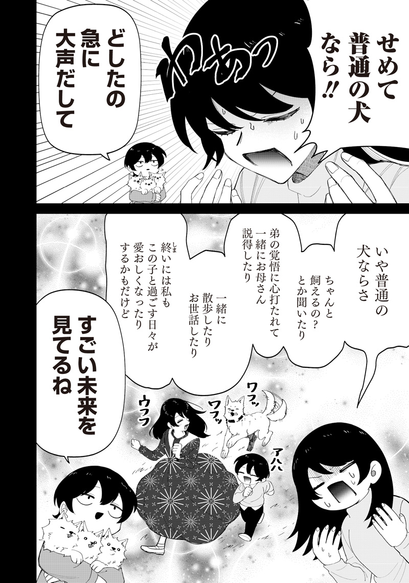 SHIRETTO SUGEE KOTO ITERU GAL. - SHIRITSU PARA NO MARUKOUKOU NO NICHIJOU Chap 49 - Pic 6