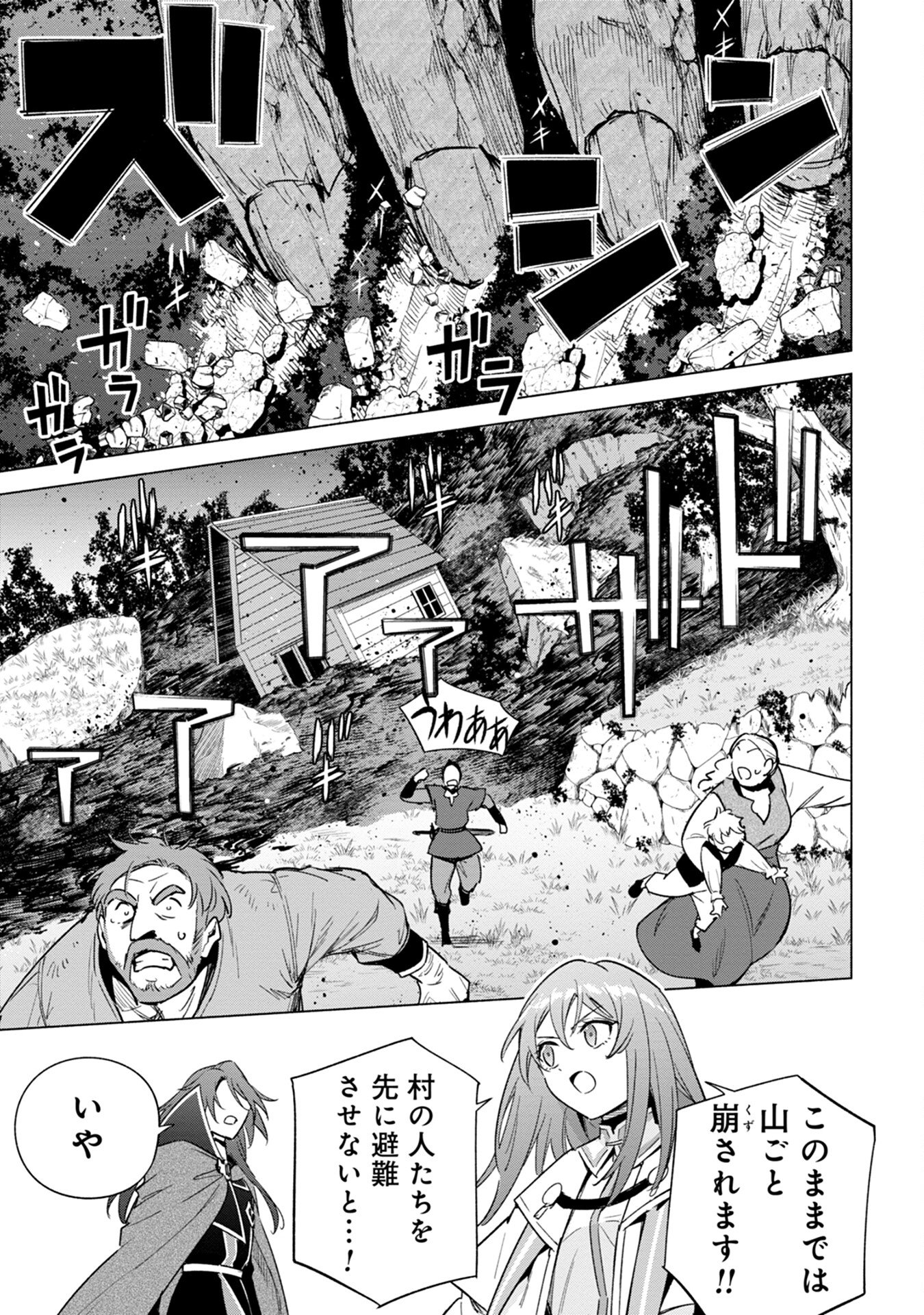 KYUUTEI MADOUSHI MINARAI WO YAMETE, MAHOU ITEM SHOKUNIN NI NARIMASU Chap 13 - Pic 3