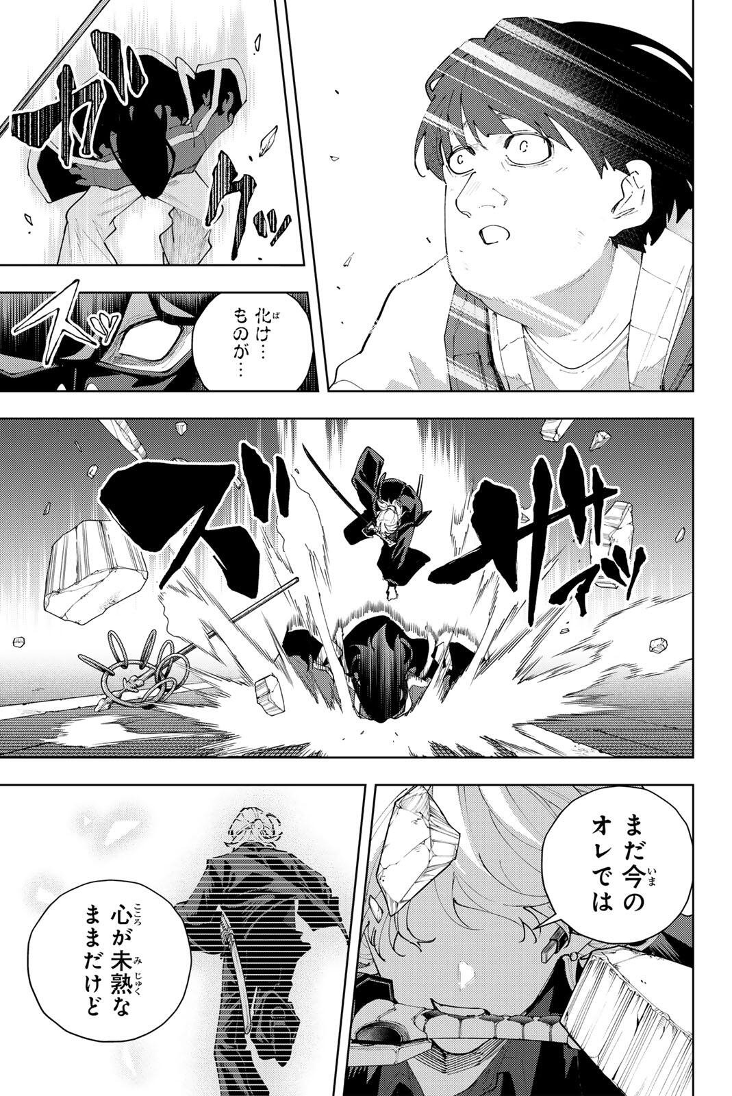 K-9: KEISHICHOU KOUANBU KOUAN DAI-9-KA INOU TAISAKU GAKARI Chapter 51 page 19 - nihonkuni.com