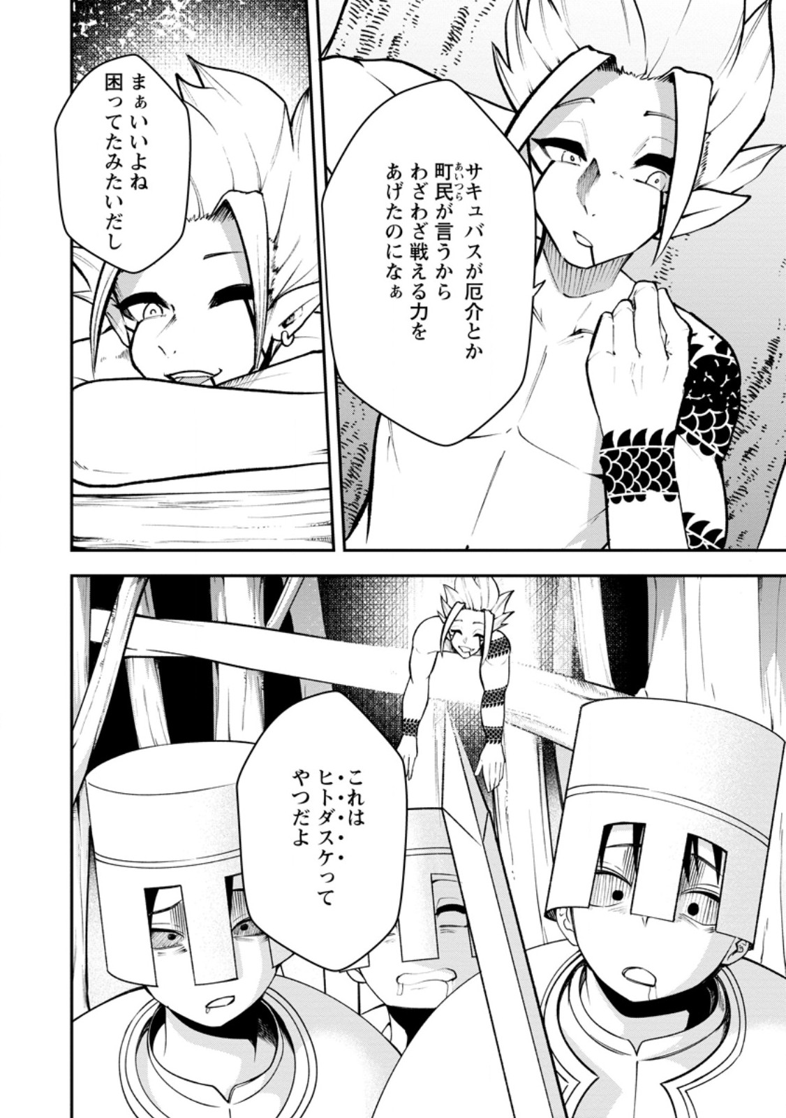 SUCCUBUS TAMER'S NO ISEKAI MUSOU ~ GENJUTSU TACHI NO CHI WO HIKU SAIKYOU NO SAKYUBASU TO HAZIMERU MAZOKU RYOU KAITAKU ~ RAW Chap 32.1 - Pic 10