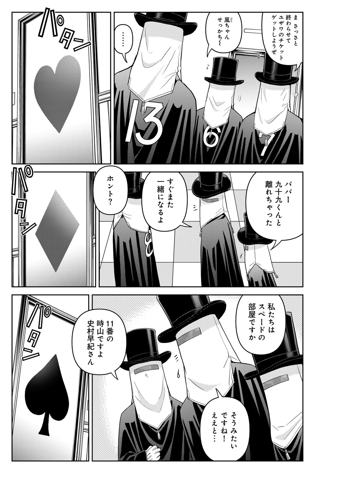 KINDAICHI PAPA NO JIKENBO Chapter 27 page 19 - nihonkuni.com