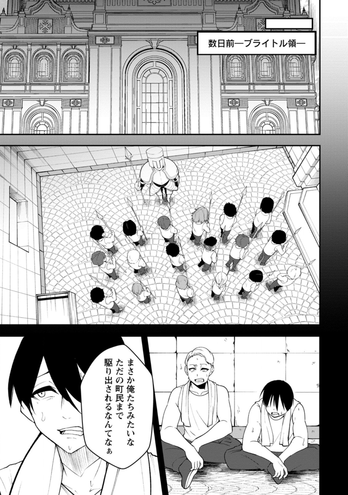 SUCCUBUS TAMER'S NO ISEKAI MUSOU ~ GENJUTSU TACHI NO CHI WO HIKU SAIKYOU NO SAKYUBASU TO HAZIMERU MAZOKU RYOU KAITAKU ~ RAW Chap 32.1 - Pic 3