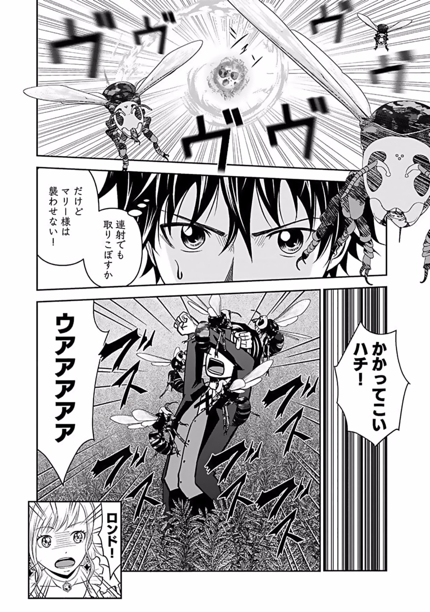 (DOKUSATSUSARETA) SEKAI MUSOU NO DOKU MAHOUTSUKAI Chapter 10 page 4 - nihonkuni.com