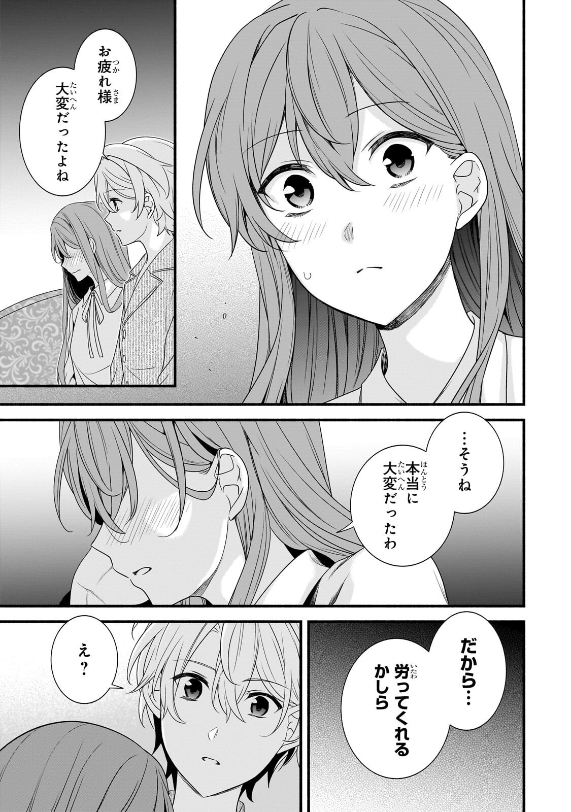 SOUSEI MAHOU NO SAIGENSHA Chap 38.1 - Pic 9