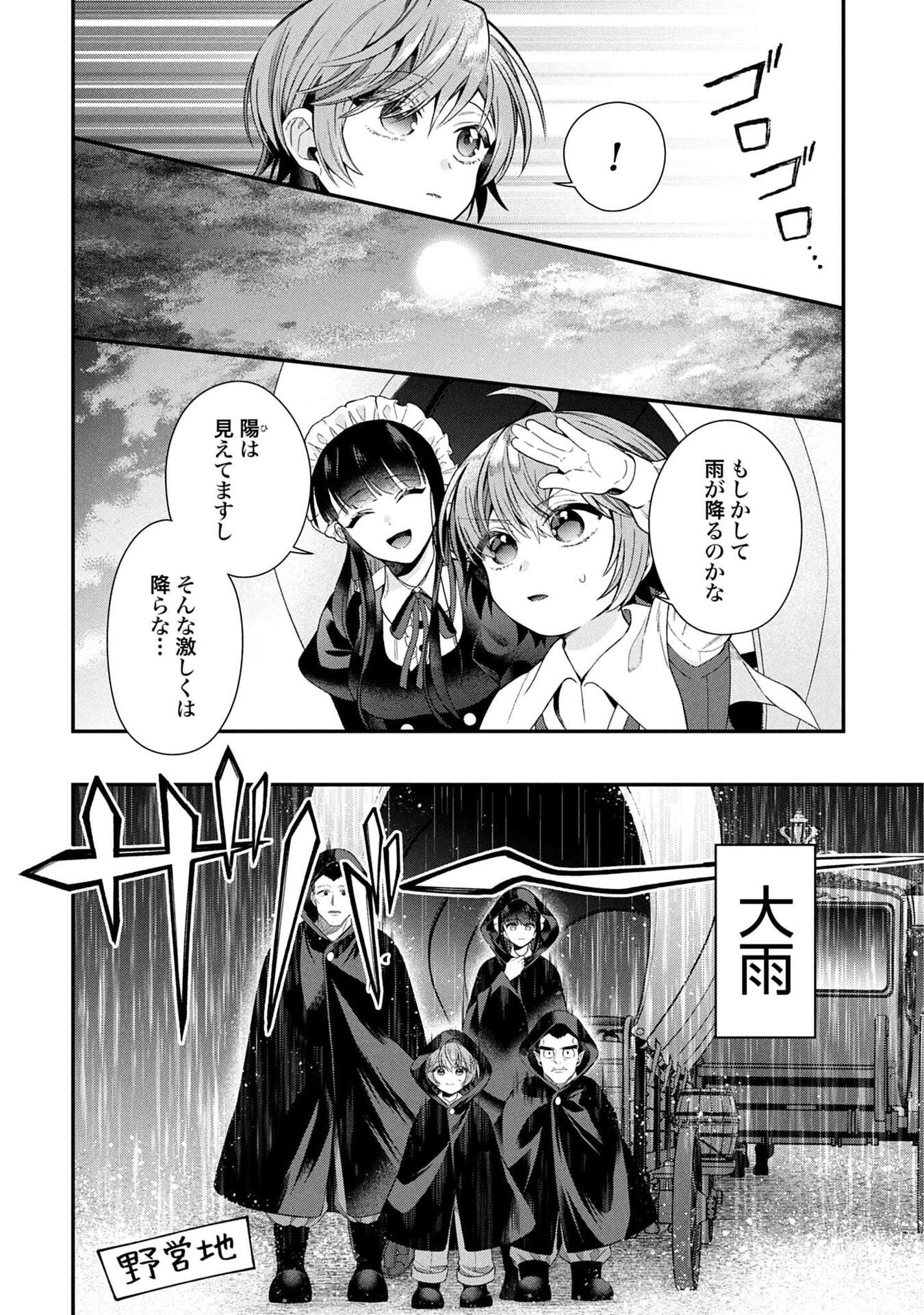 ISEKAI RYOUCHI KAIKAKU: TSUCHI MAHOU DE HAJIMERU KOUKYOU JIGYOU Chapter 38 page 10 - nihonkuni.com