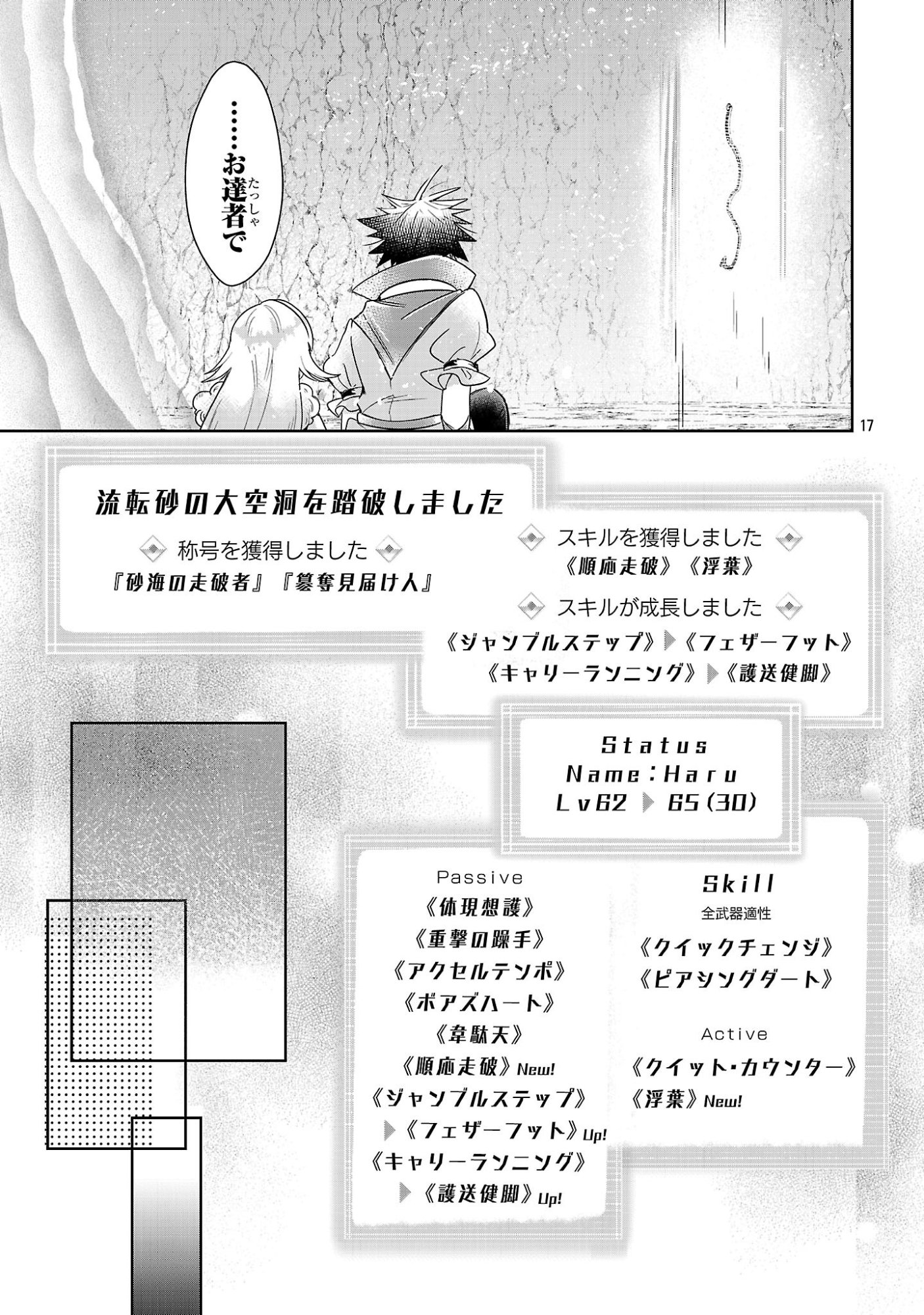 ARCADIA SERVICE KAISHI KARA SAN NEN, IMASARA HAJIMERU KASO SEKAI KORYAKU Chap 12.2 - Pic 17