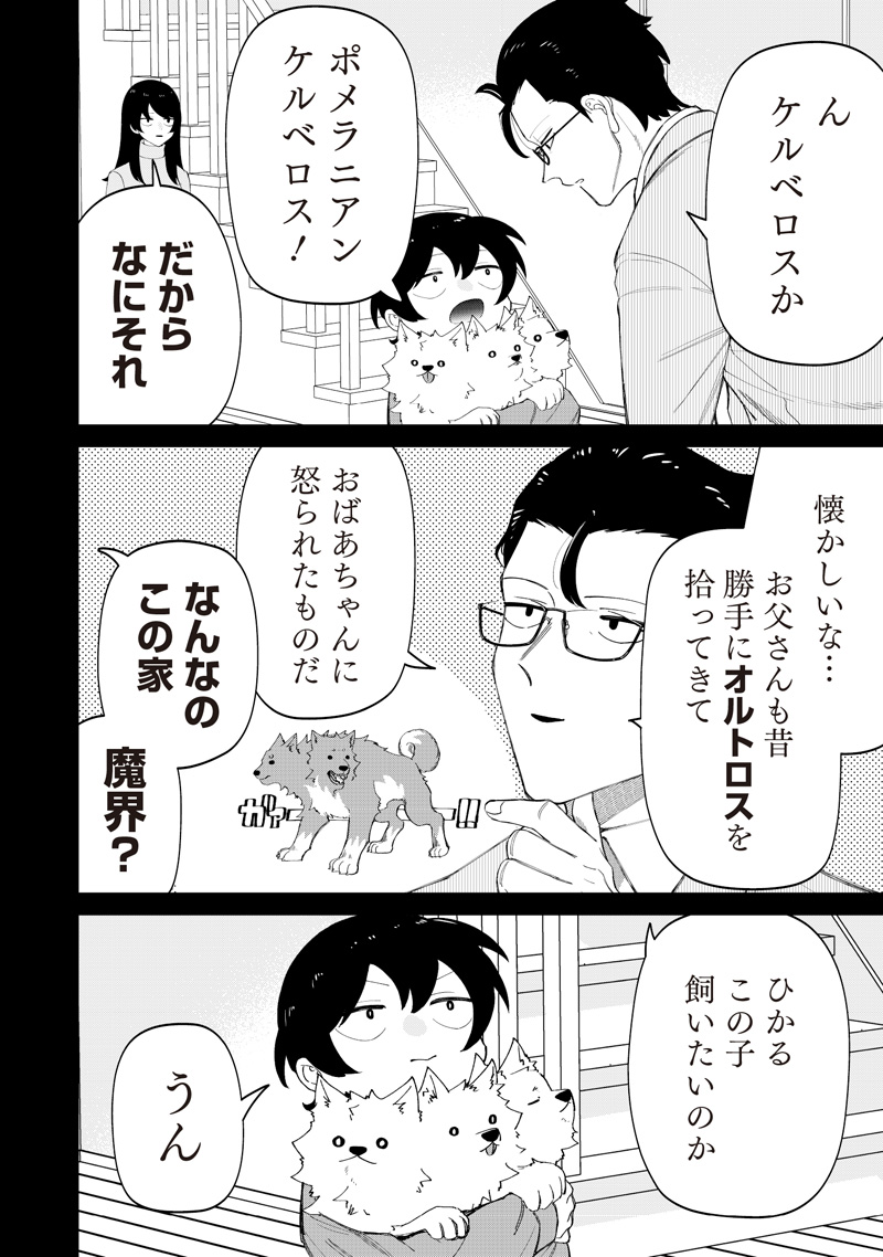 SHIRETTO SUGEE KOTO ITERU GAL. - SHIRITSU PARA NO MARUKOUKOU NO NICHIJOU Chap 49 - Pic 12