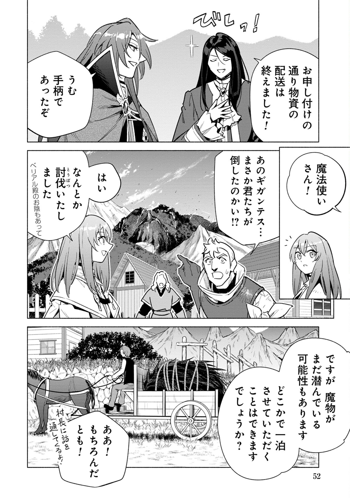 KYUUTEI MADOUSHI MINARAI WO YAMETE, MAHOU ITEM SHOKUNIN NI NARIMASU Chap 13 - Pic 18