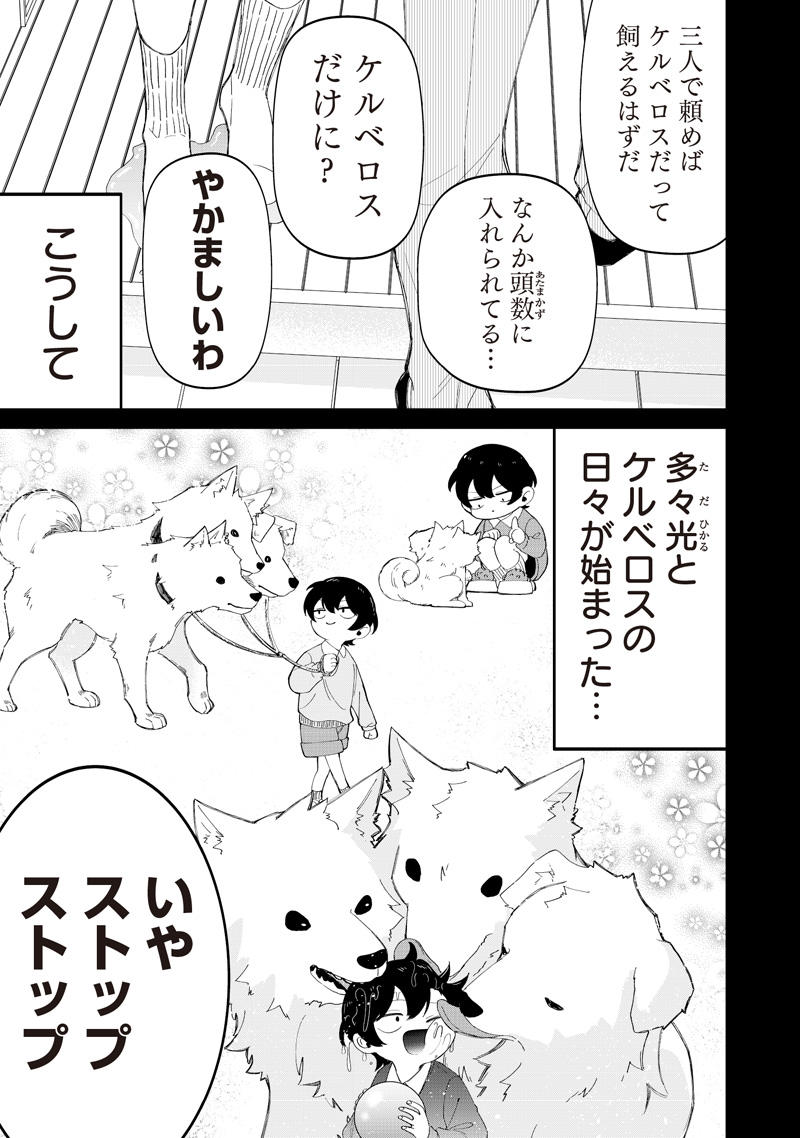 SHIRETTO SUGEE KOTO ITERU GAL. - SHIRITSU PARA NO MARUKOUKOU NO NICHIJOU Chap 49 - Pic 15