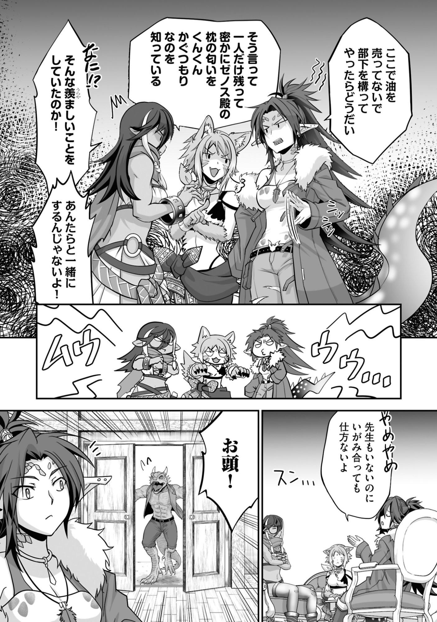 ISSHUN DE CHIRYOU SHITEITA NO NI YAKUTATAZU TO TSUIHOU SARETA TENSAI CHIYUSHI, YAMI HEALER TOSHITE TANOSHIKU IKIRU Chap 22 - Pic 8