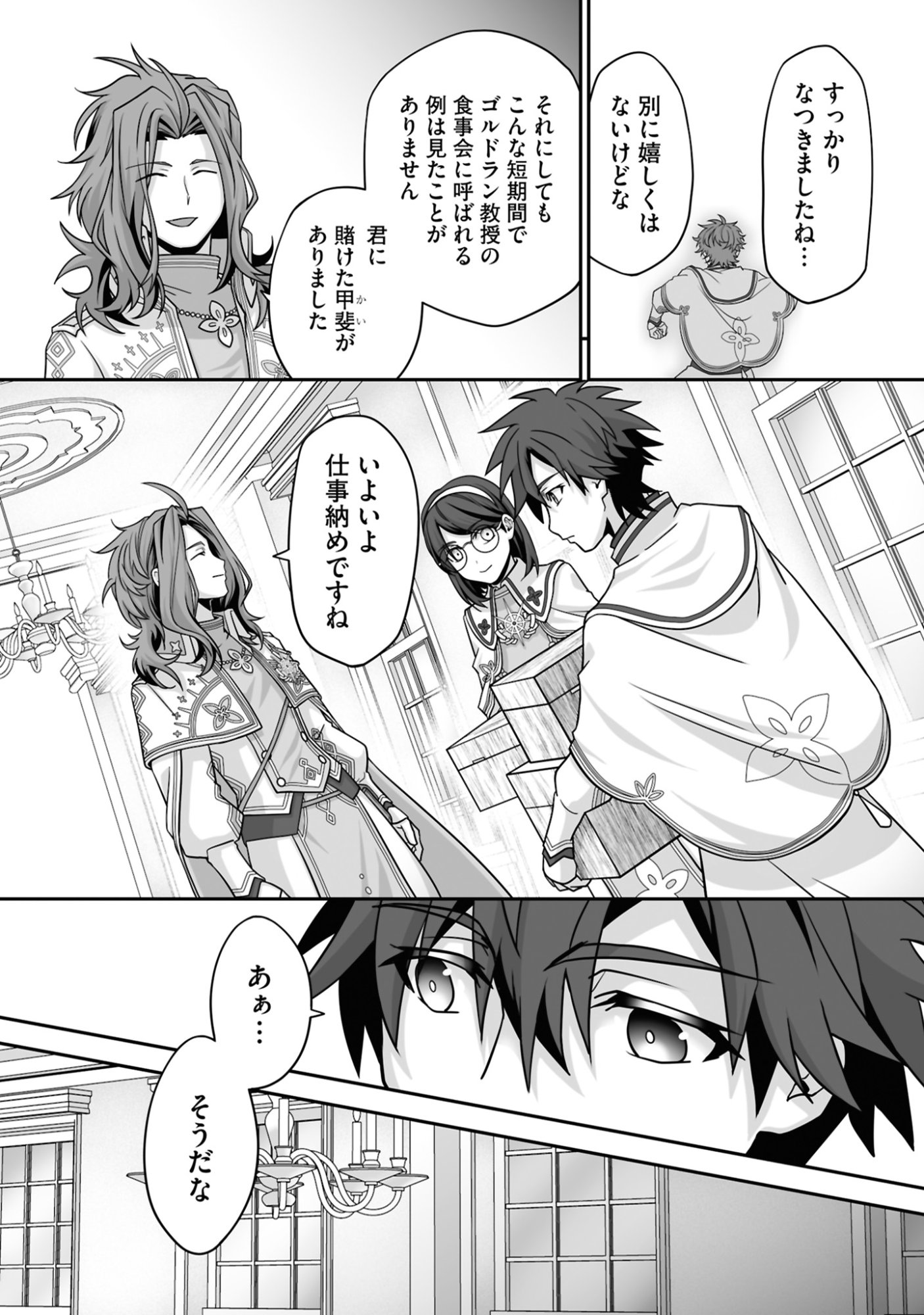 ISSHUN DE CHIRYOU SHITEITA NO NI YAKUTATAZU TO TSUIHOU SARETA TENSAI CHIYUSHI, YAMI HEALER TOSHITE TANOSHIKU IKIRU Chap 22 - Pic 6
