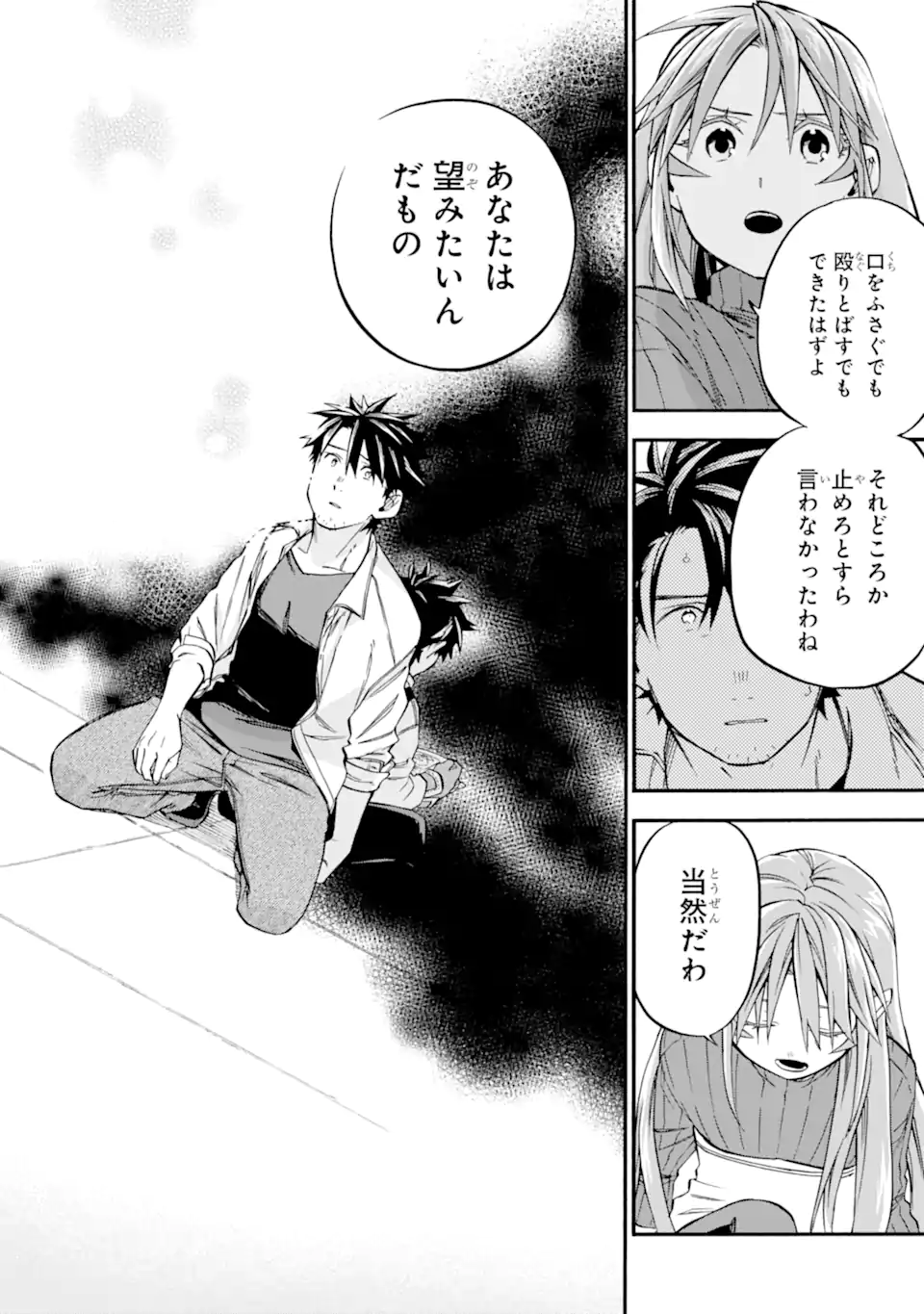 OSSAN BOUKENSHA KEIN NO ZENKOU - RAW Chap 59.4 - Pic 9