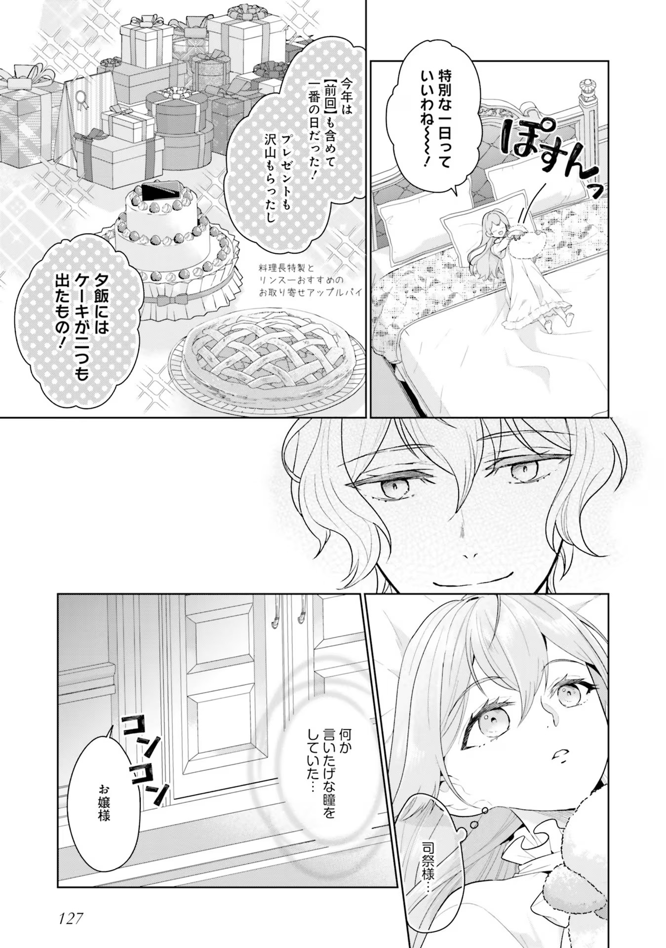 KONYAKU HAKI WO SHITA REIJOU WA GAMAN WO TOMEMASHITA Chap 8 - Pic 25