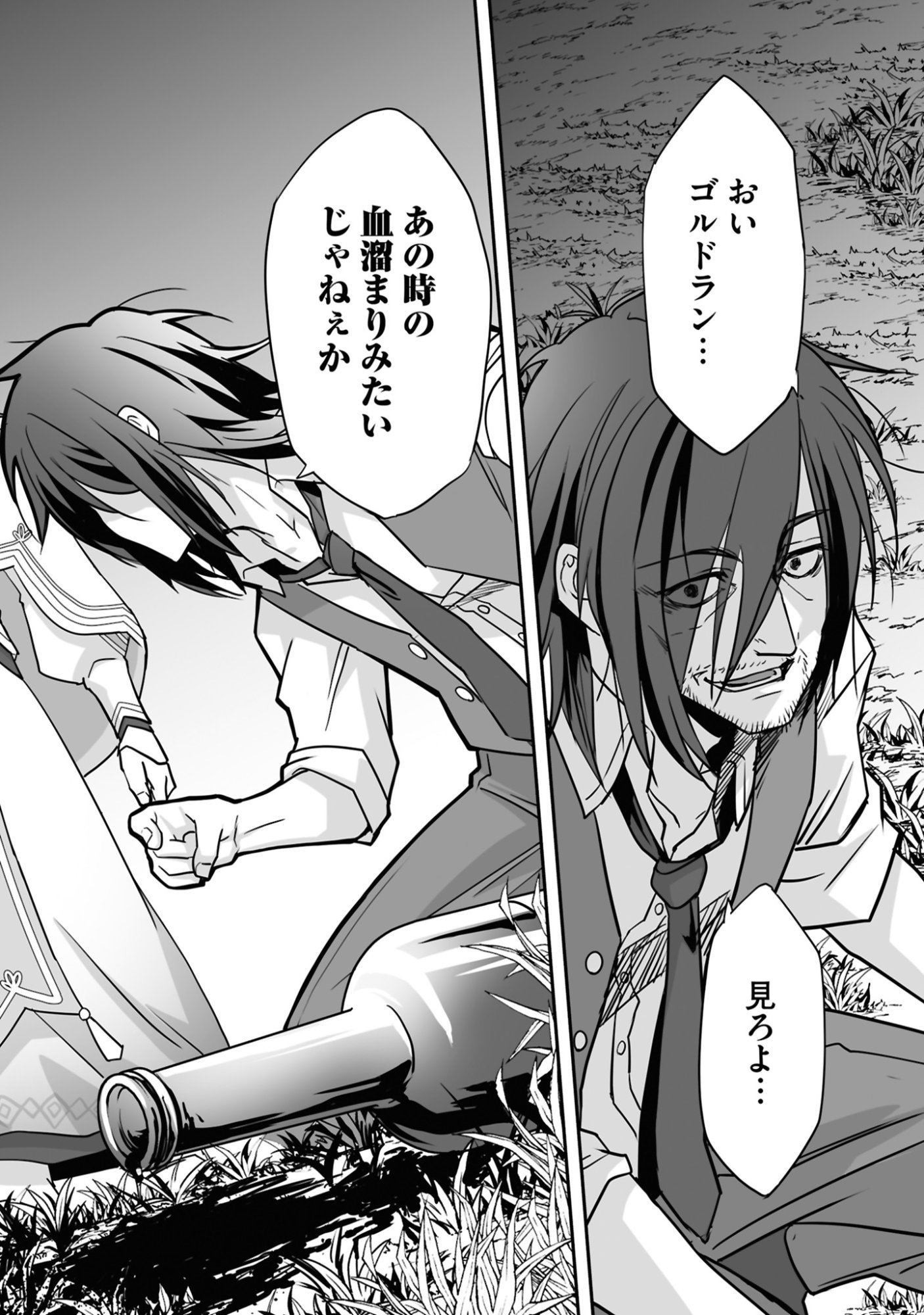 ISSHUN DE CHIRYOU SHITEITA NO NI YAKUTATAZU TO TSUIHOU SARETA TENSAI CHIYUSHI, YAMI HEALER TOSHITE TANOSHIKU IKIRU Chap 22 - Pic 26