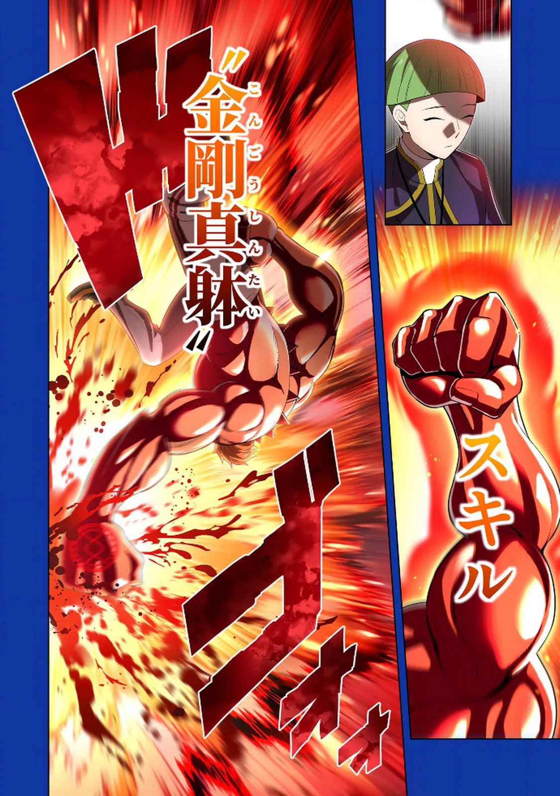ORE DAKE SAIKYOU CHOUETSUSHA: ZEN SEKAI NO CHEAT SHISHOU NI MITOMERARETA Chapter 34 page 6 - nihonkuni.com