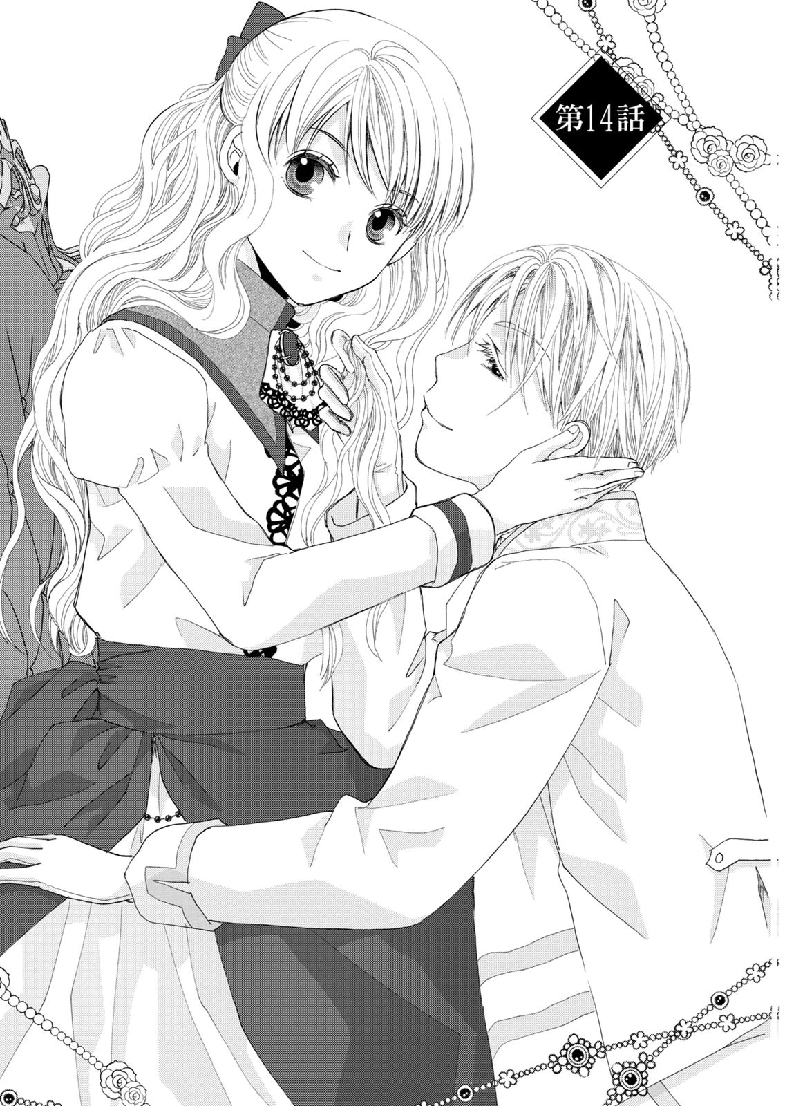 KONSE WA AKUJO DE IKINOBIMASU!: TAMANOKOSHI WA SHIBOU FLAG NO DE, OCHIKOBORE MUKO NI SHIMASU Chap 14 - Pic 1