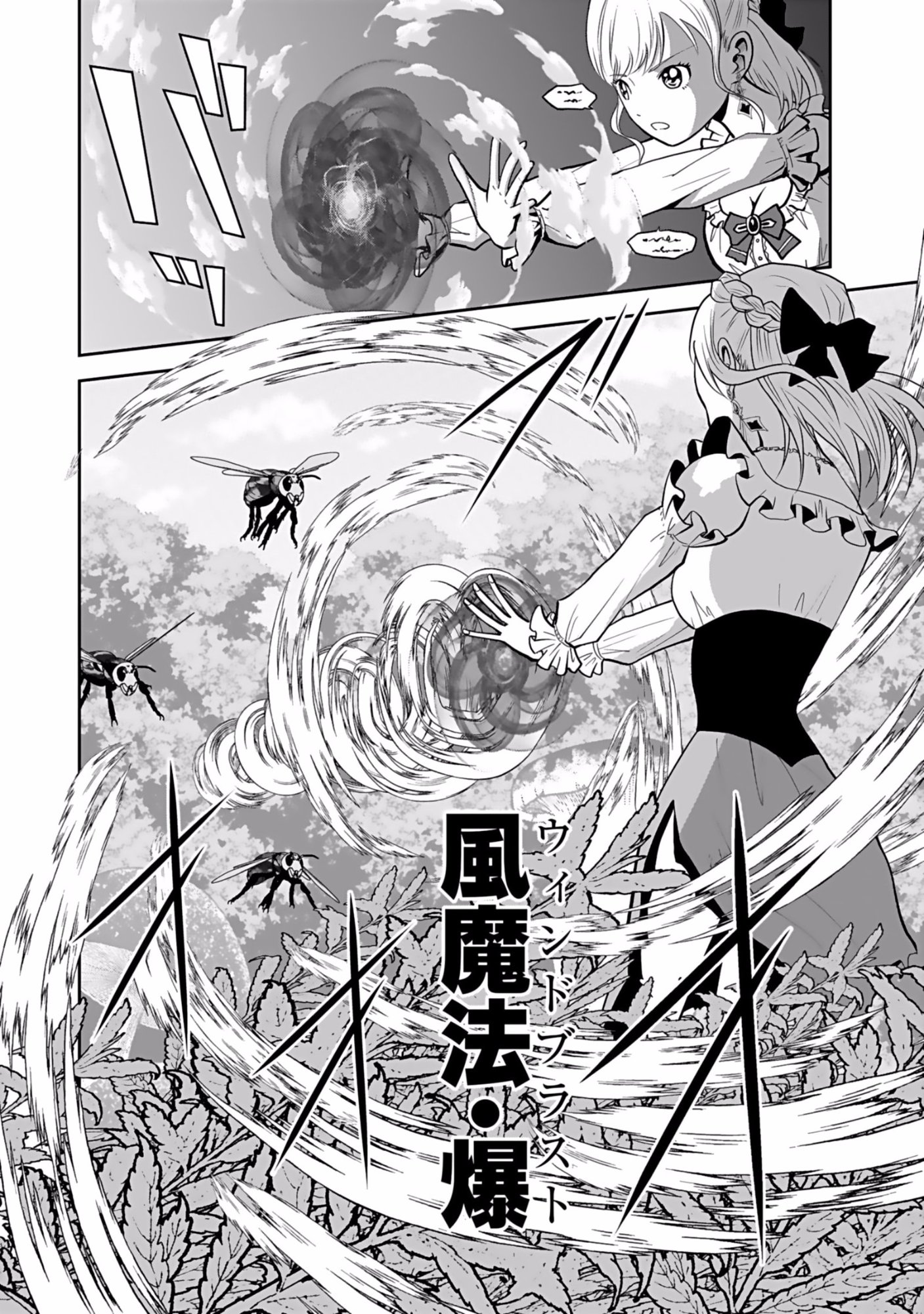 (DOKUSATSUSARETA) SEKAI MUSOU NO DOKU MAHOUTSUKAI Chapter 10 page 6 - nihonkuni.com