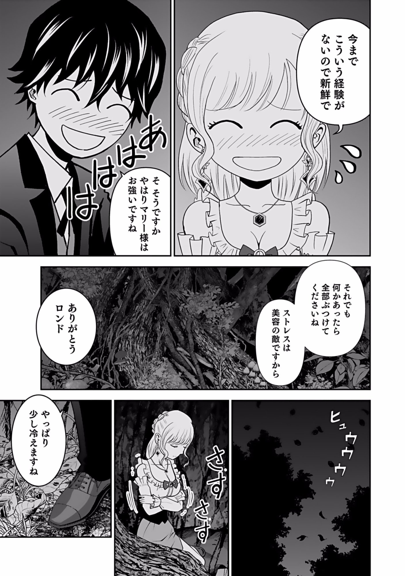 (DOKUSATSUSARETA) SEKAI MUSOU NO DOKU MAHOUTSUKAI Chapter 10 page 15 - nihonkuni.com