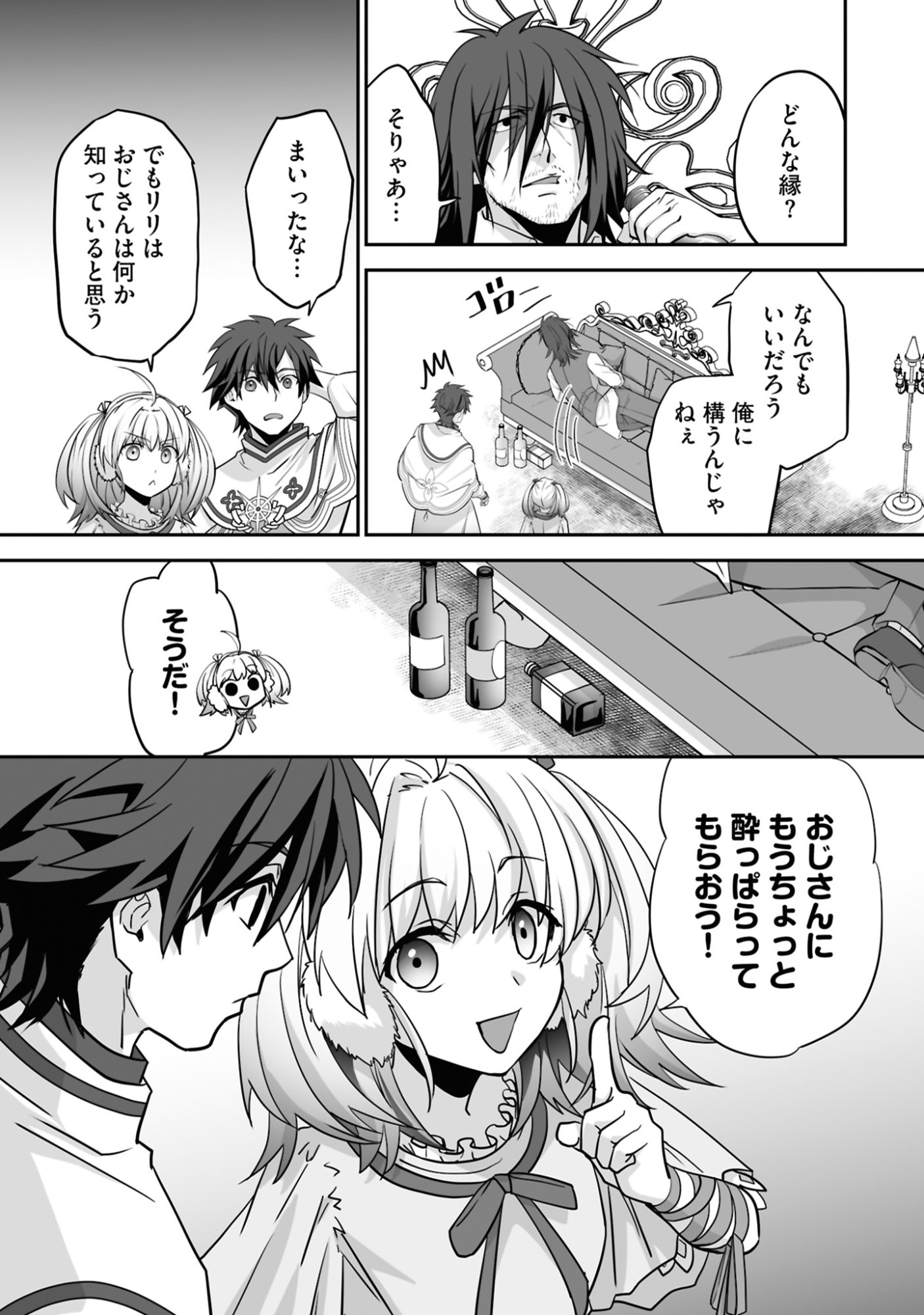 ISSHUN DE CHIRYOU SHITEITA NO NI YAKUTATAZU TO TSUIHOU SARETA TENSAI CHIYUSHI, YAMI HEALER TOSHITE TANOSHIKU IKIRU Chap 22 - Pic 21