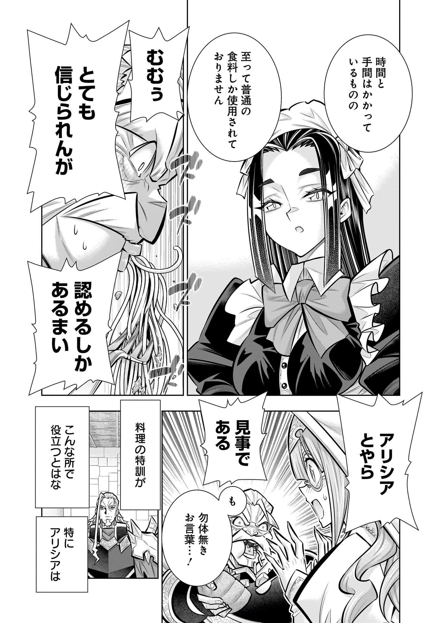 KIZUITARA MUSOU GAME NO AKUYAKU SHOUGUN DATTA KEN. ~HAMETSU ROUTE WA BUCCHIKOWASU~ RAW Chap 8.1 - Pic 6