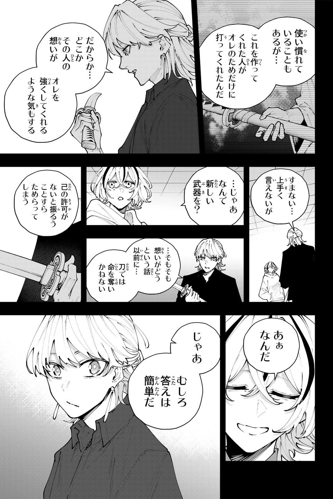 K-9: KEISHICHOU KOUANBU KOUAN DAI-9-KA INOU TAISAKU GAKARI Chapter 51 page 7 - nihonkuni.com