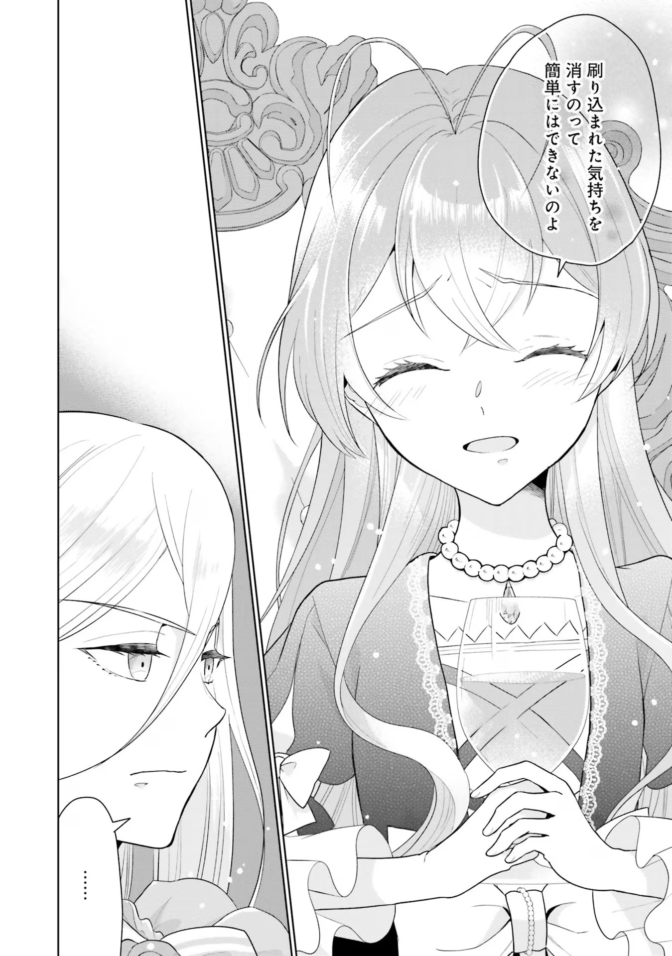 KONYAKU HAKI WO SHITA REIJOU WA GAMAN WO TOMEMASHITA Chap 6 - Pic 16