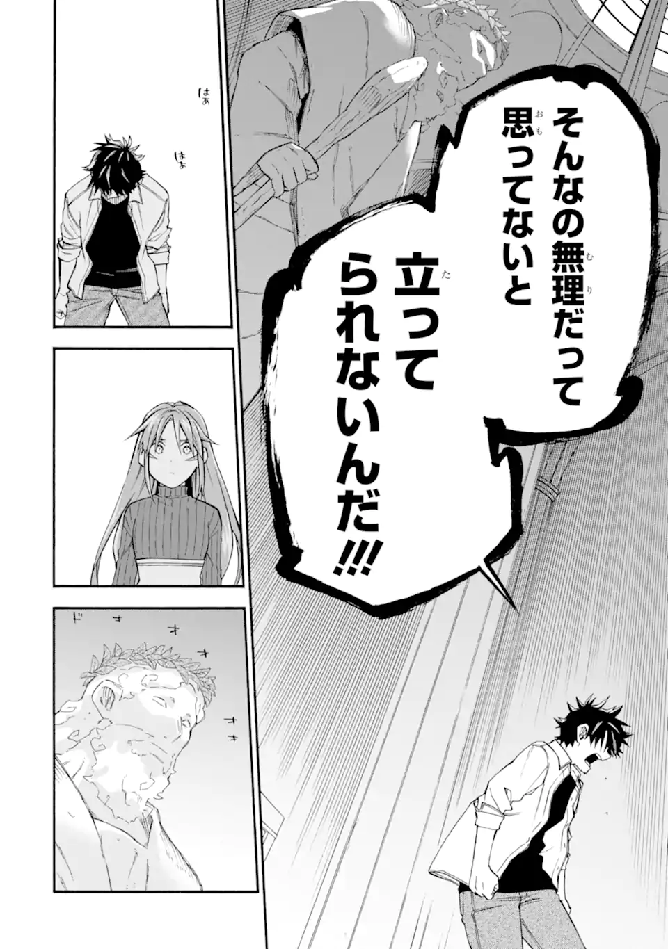 OSSAN BOUKENSHA KEIN NO ZENKOU - RAW Chap 59.4 - Pic 5