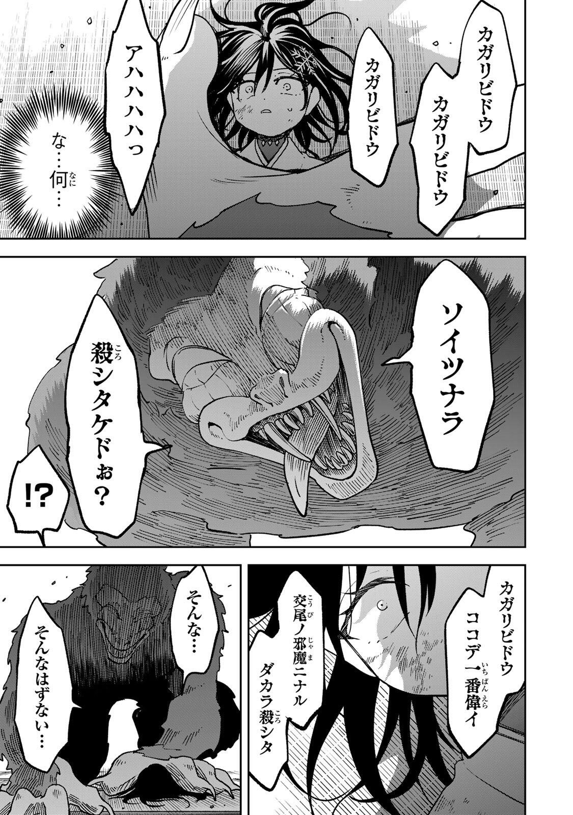 【BAKUADO】 UMARETA CHOKUGO KARA SAIKYOU AKURYOU TO NOU NAI BATTLE SHITETARA MARYOKU-RYOU GA SOKUTEI KANOU-IKI WO KOETEMASHITA ~AKUTSU NO KO NO KENKYO NA HADOU~ RAW Chap 15 - Pic 15