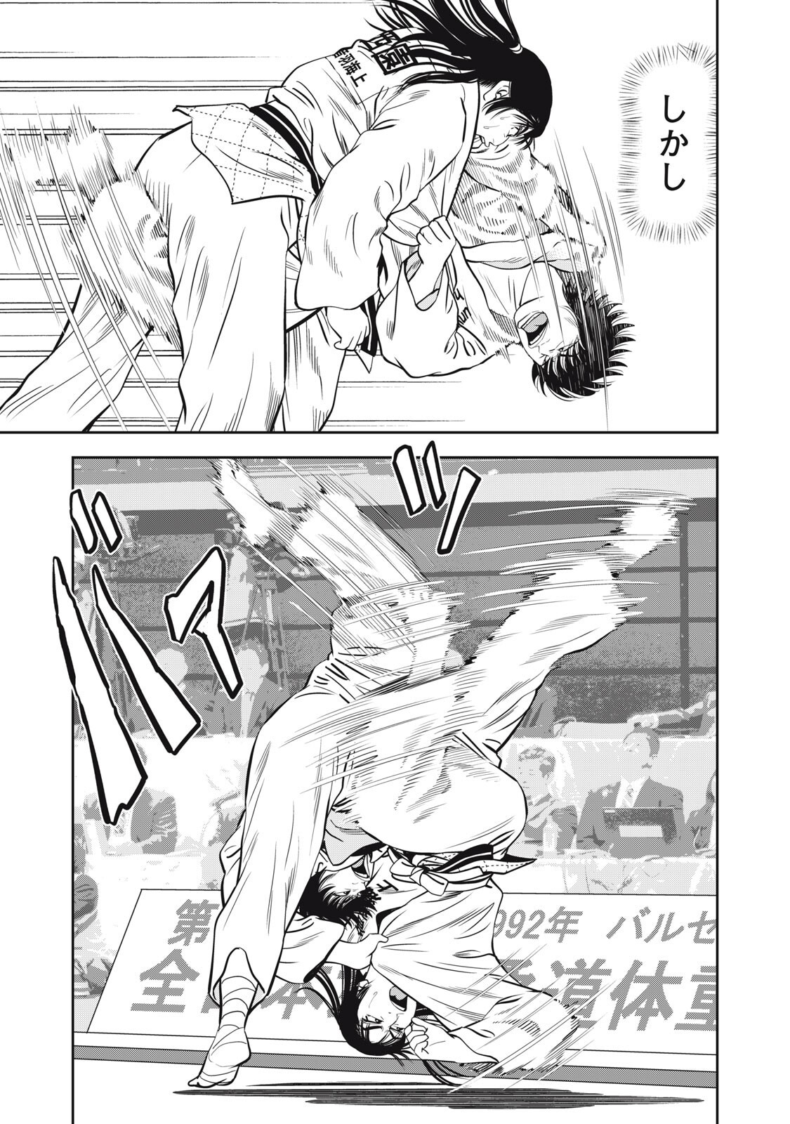 JJM - JOSHI JUDOUBU MONOGATARI SHAKAIJINHEN Chapter 47 page 13 - nihonkuni.com