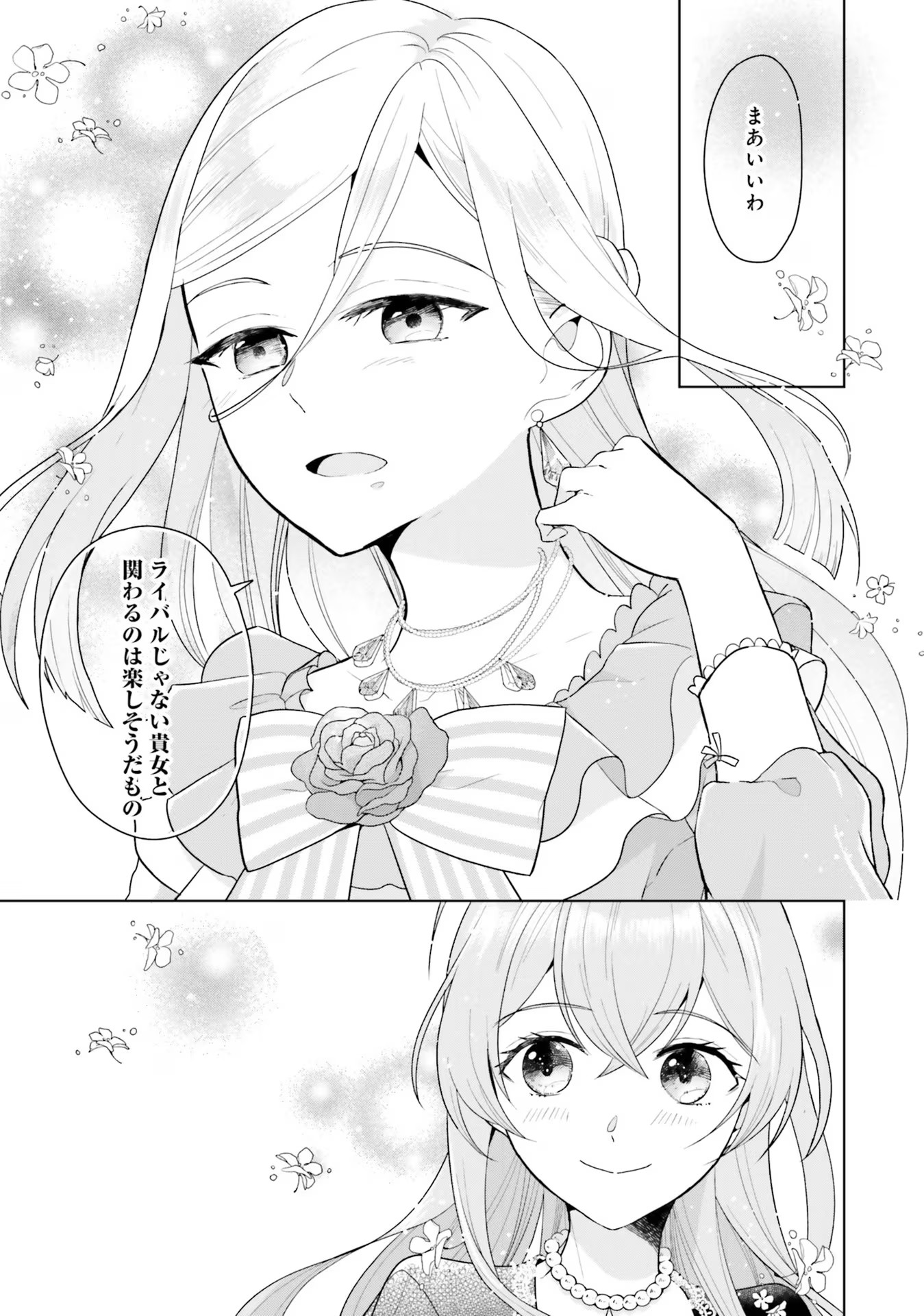 KONYAKU HAKI WO SHITA REIJOU WA GAMAN WO TOMEMASHITA Chap 6 - Pic 29