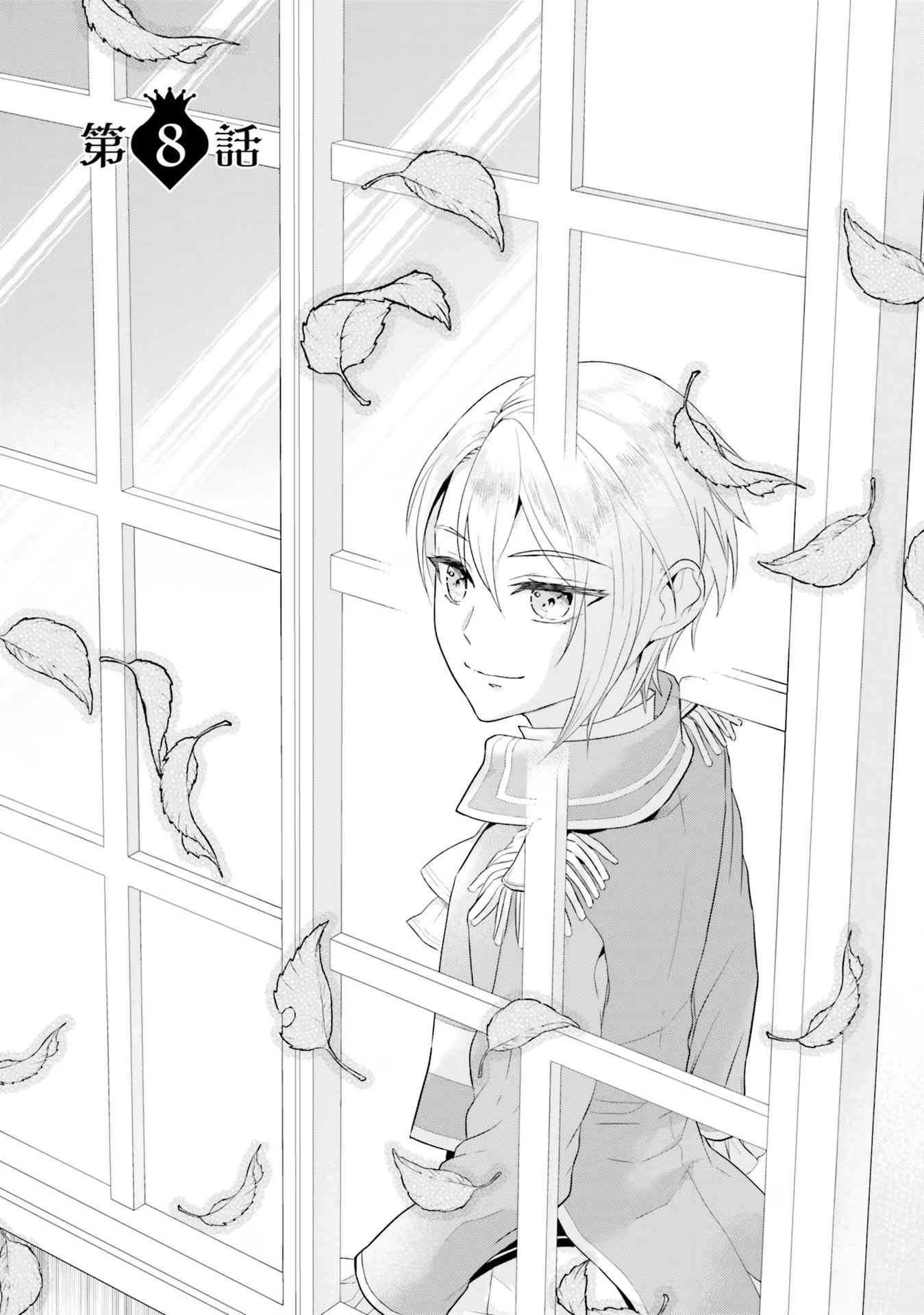 KONYAKU HAKI WO SHITA REIJOU WA GAMAN WO TOMEMASHITA Chap 8 - Pic 1